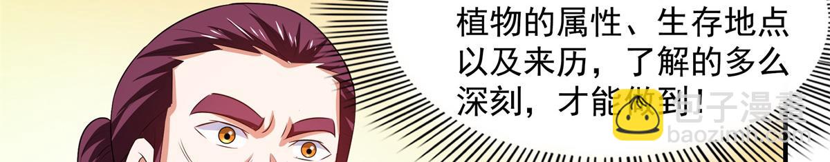 第259话 流觞曲水(1/2)-第264话