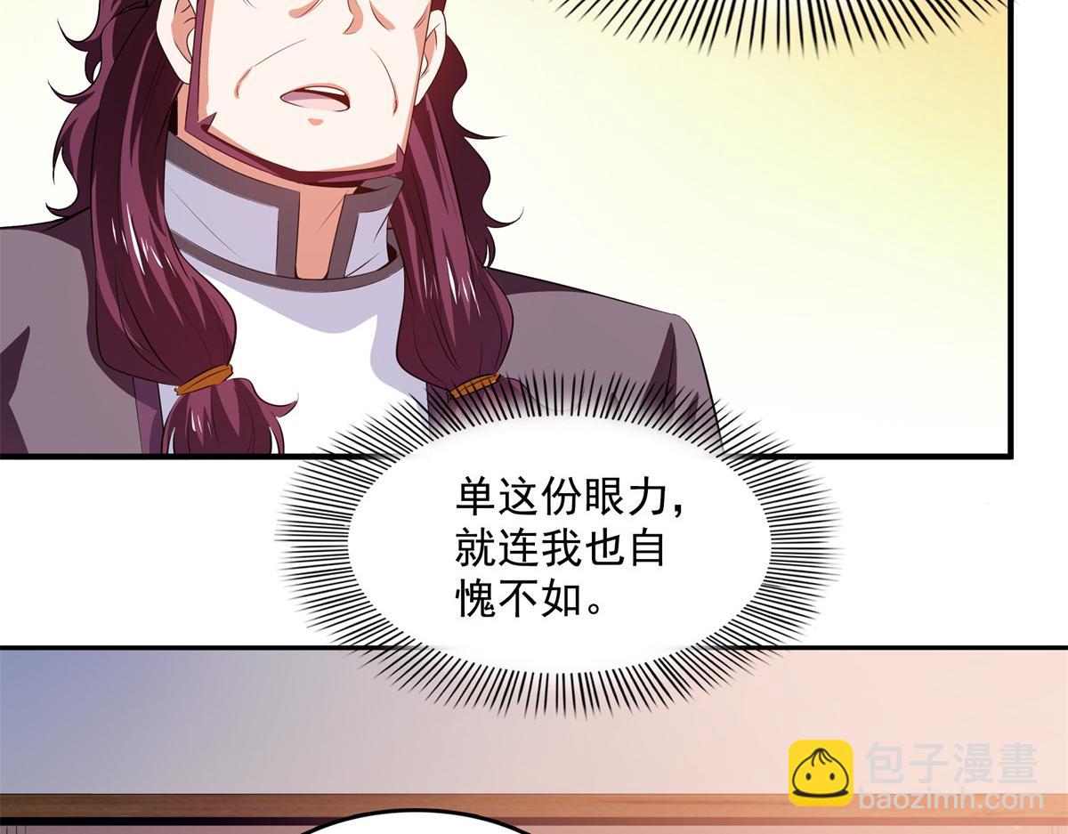 第259话 流觞曲水(1/2)-第264话