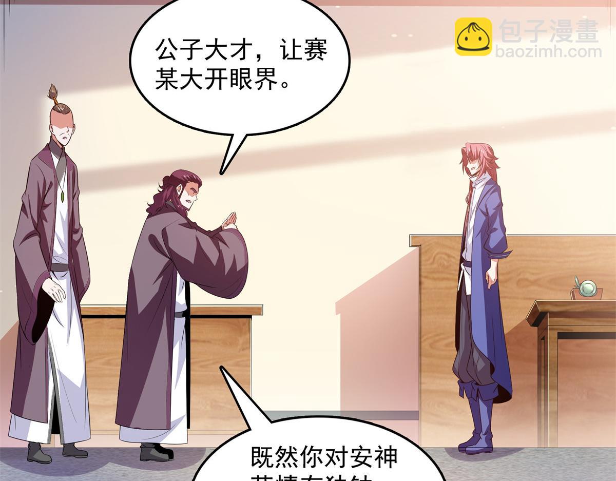 第259话 流觞曲水(1/2)-第264话