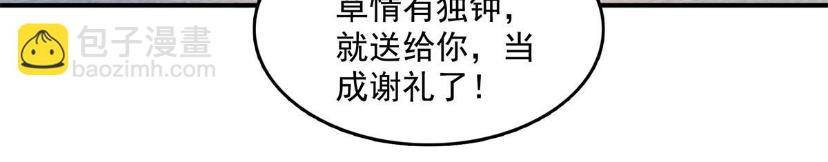 第259话 流觞曲水(1/2)-第264话