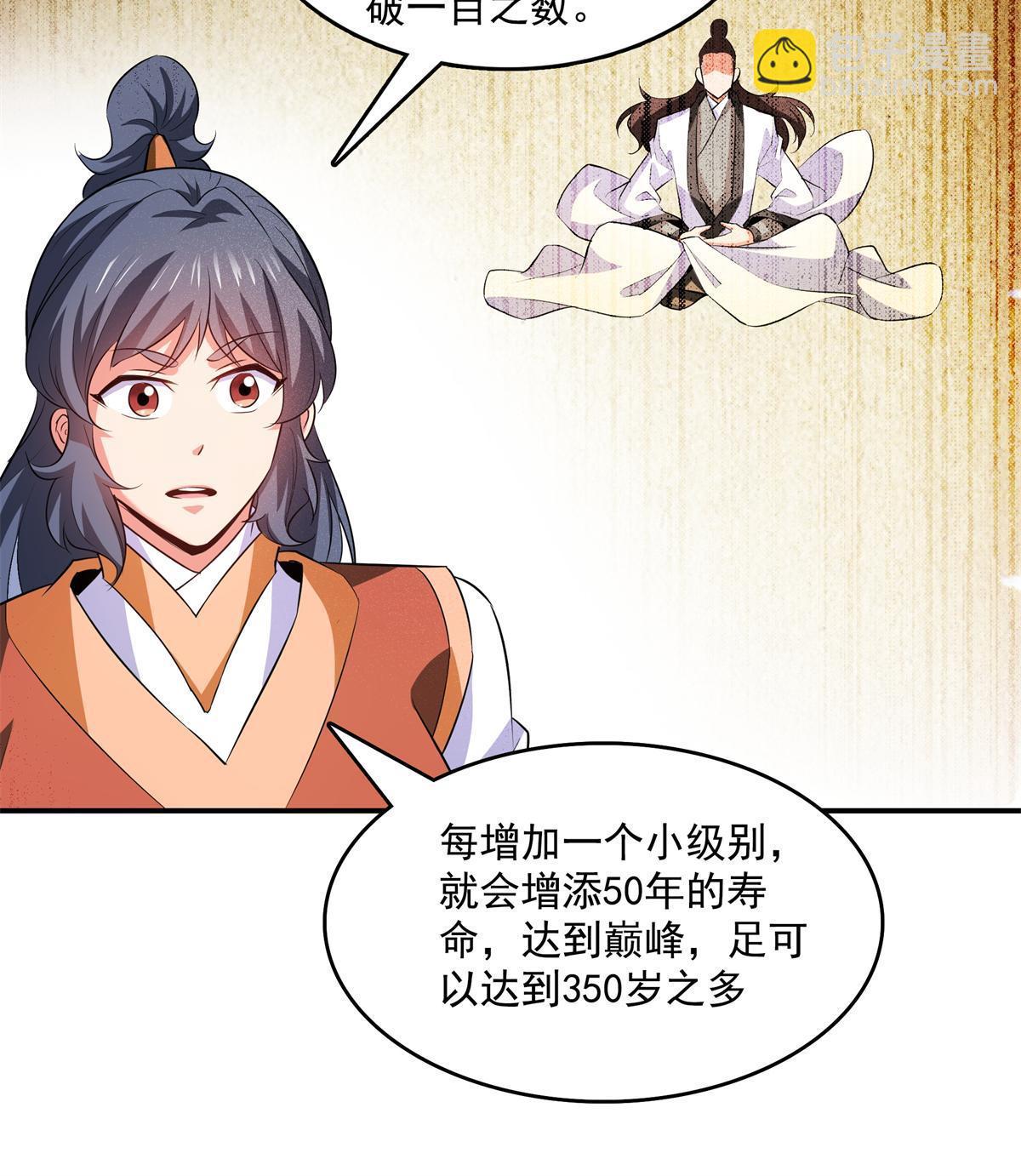 第255话 鉴宝阁-第260话