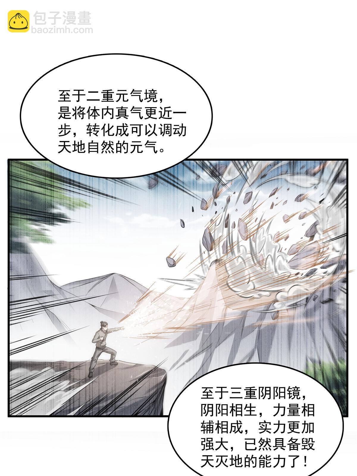 第255话 鉴宝阁-第260话