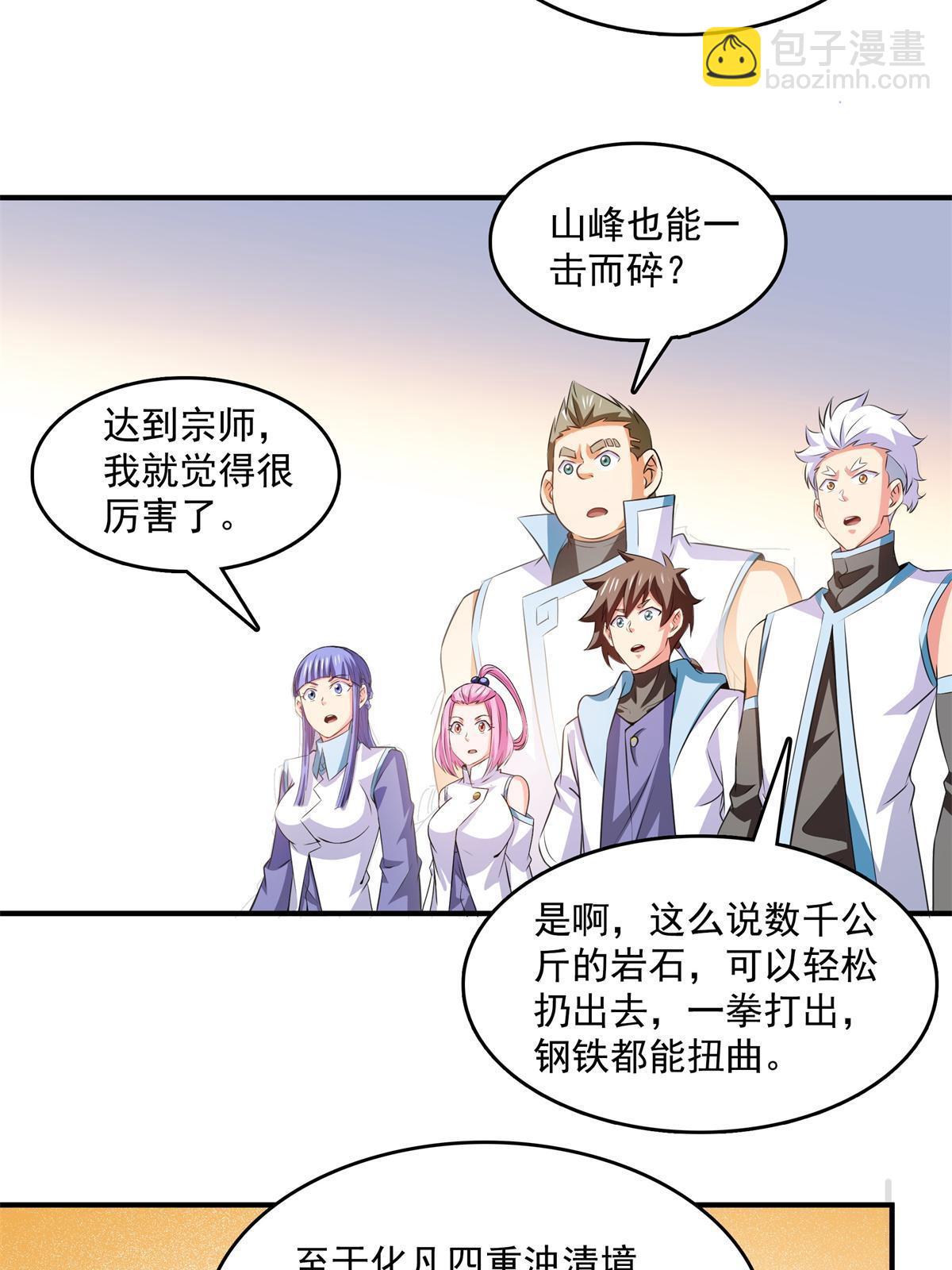 第255话 鉴宝阁-第260话