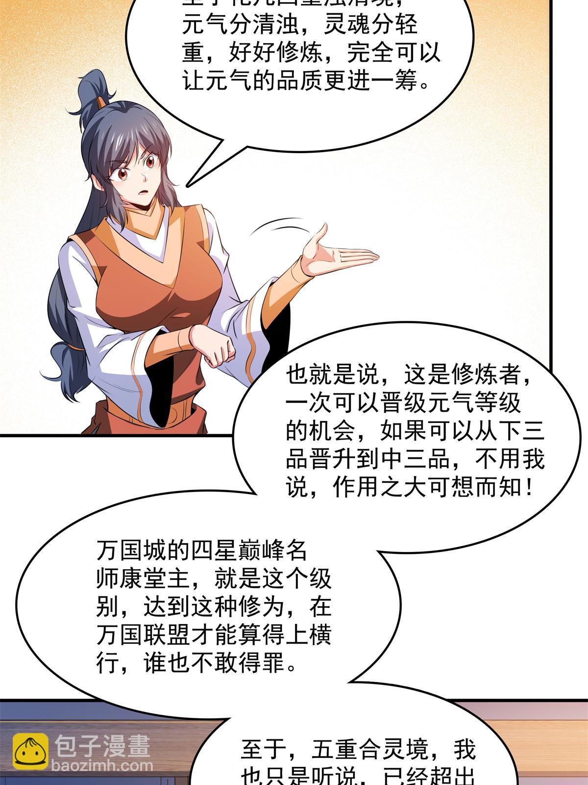 第255话 鉴宝阁-第260话