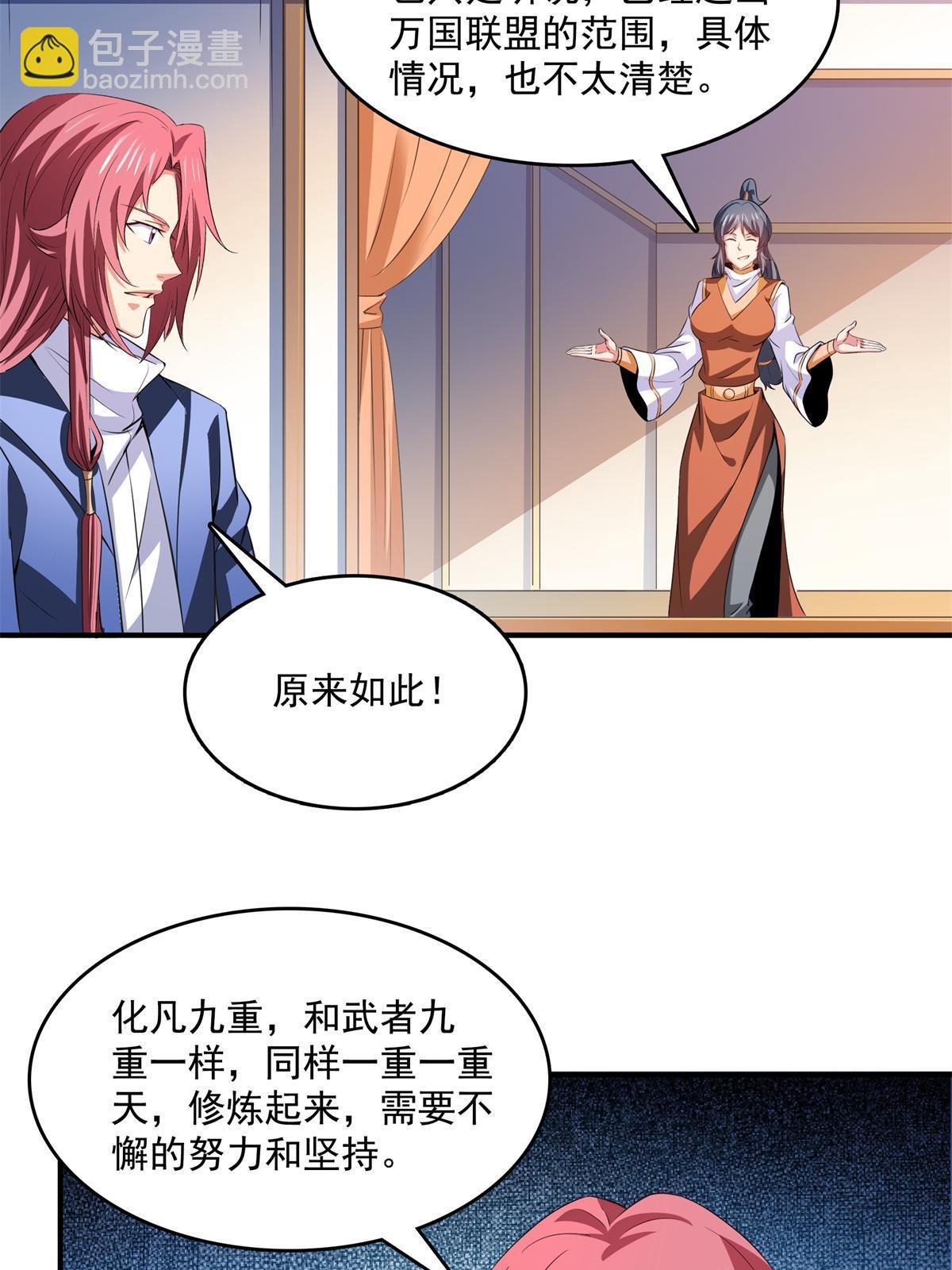 第255话 鉴宝阁-第260话