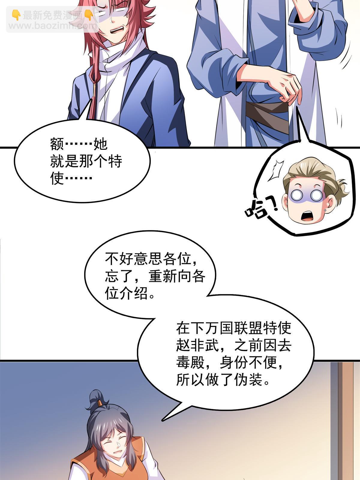 第255话 鉴宝阁-第260话