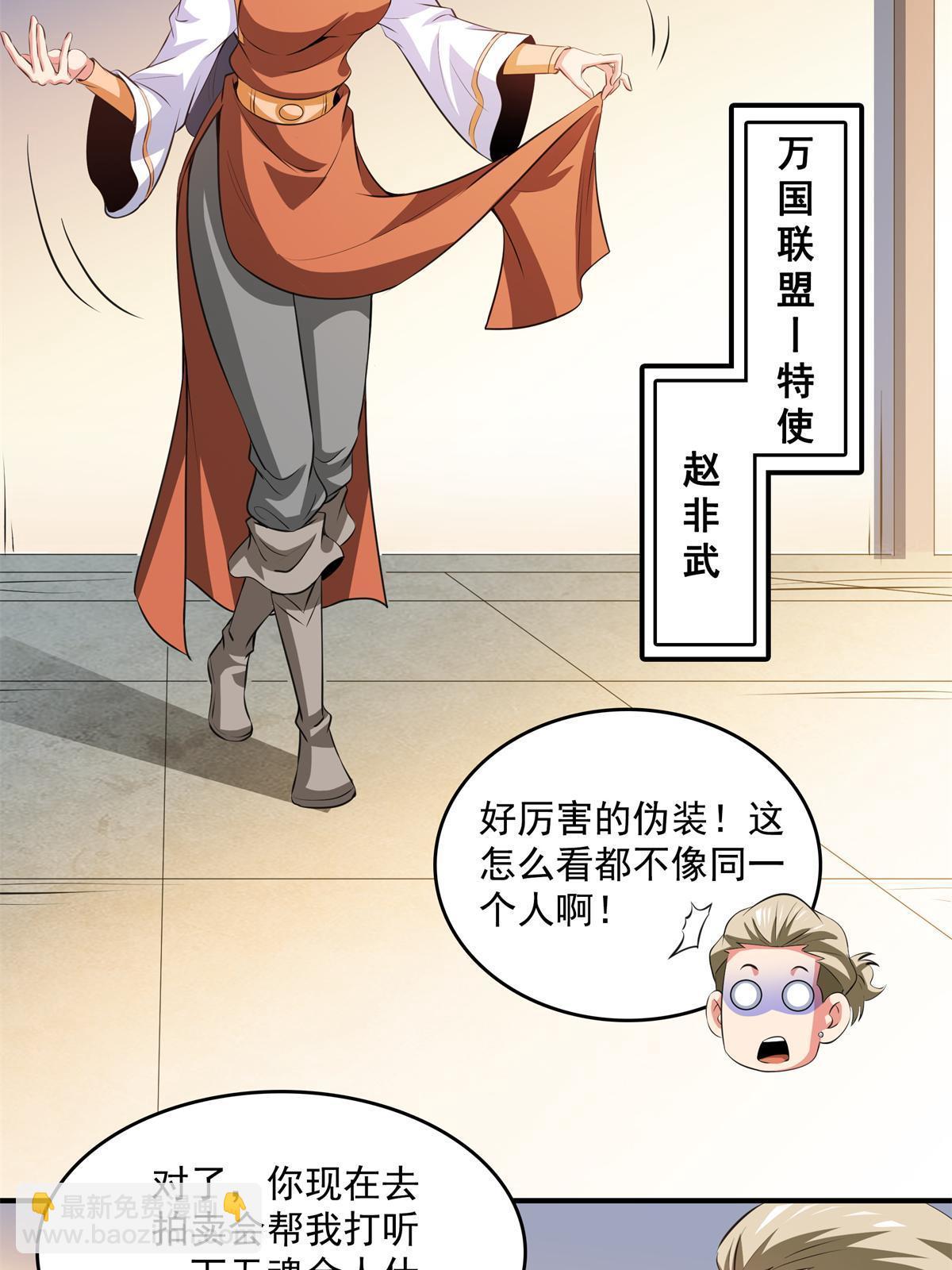 第255话 鉴宝阁-第260话
