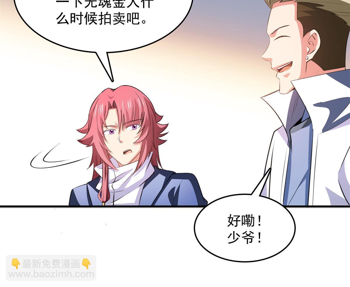 第255话 鉴宝阁-第260话