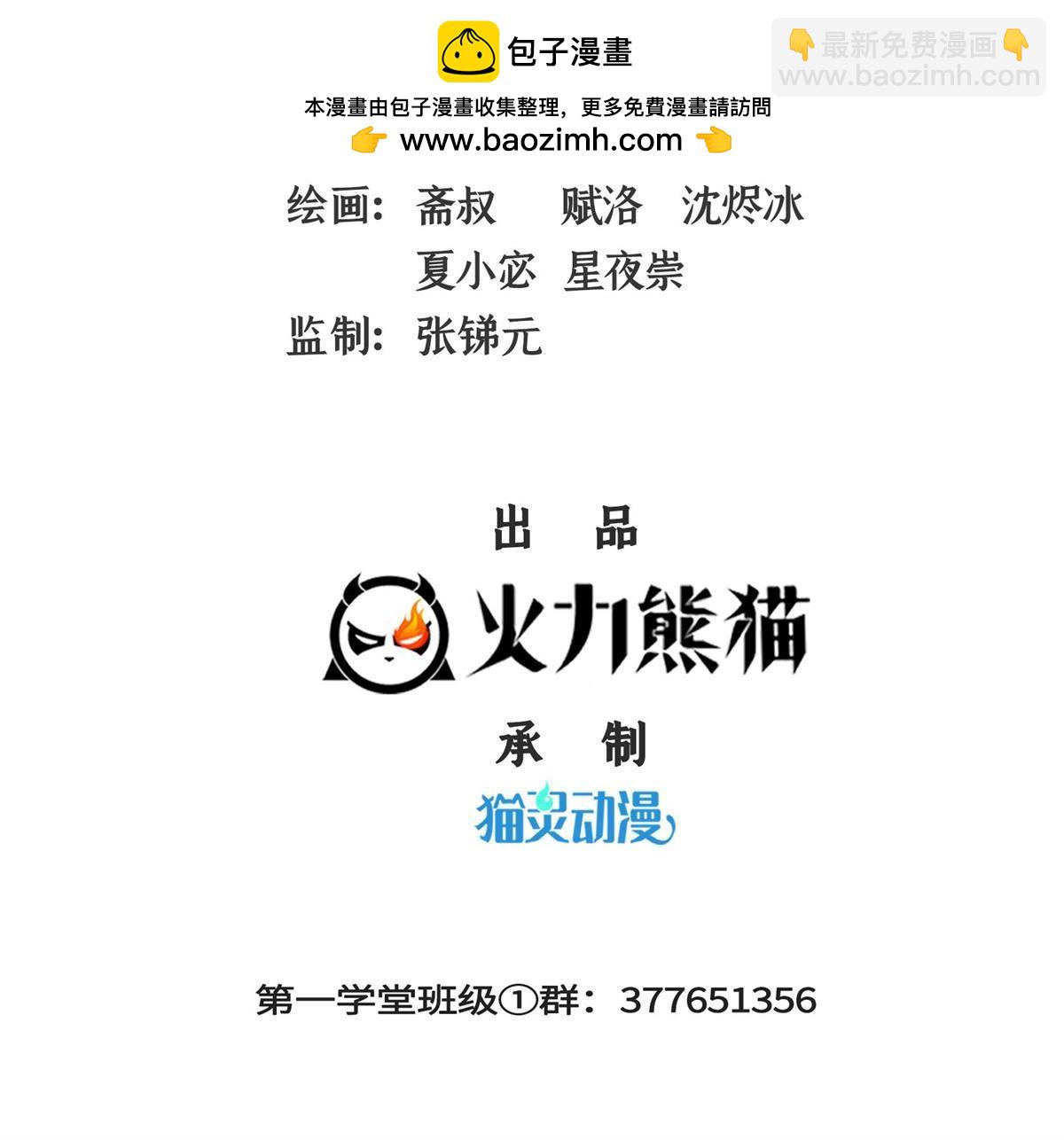 第255话 鉴宝阁-第260话