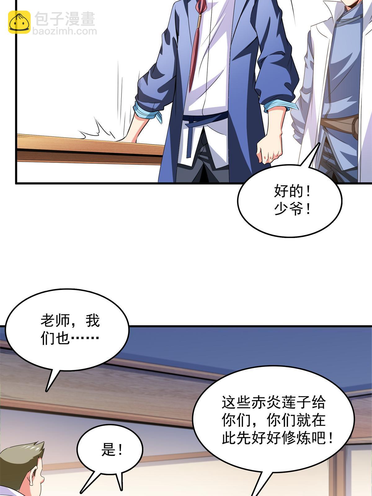 第255话 鉴宝阁-第260话