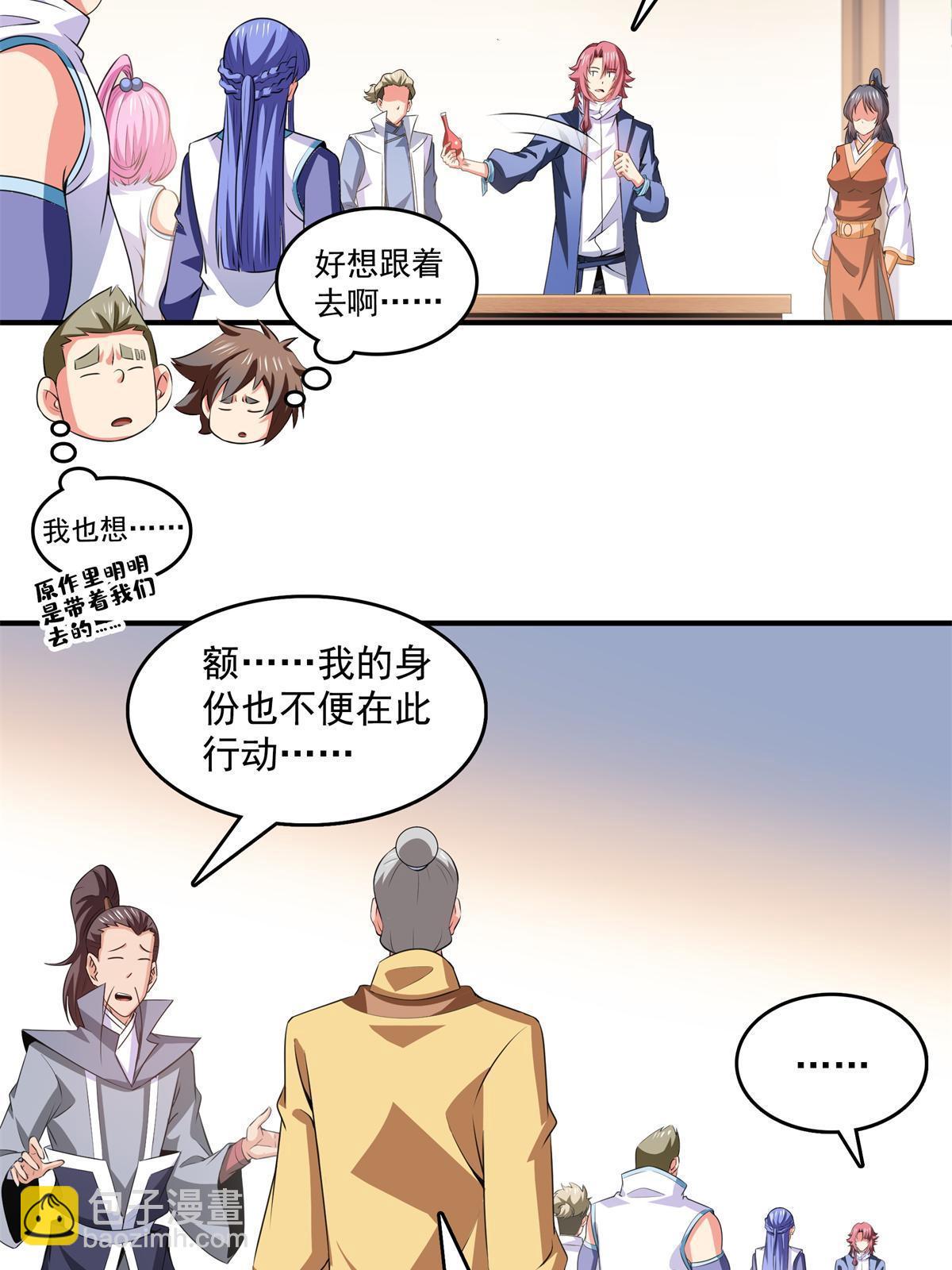 第255话 鉴宝阁-第260话