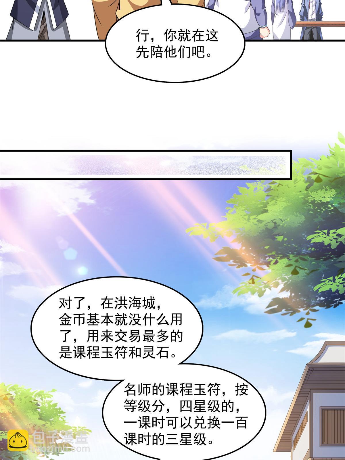 第255话 鉴宝阁-第260话