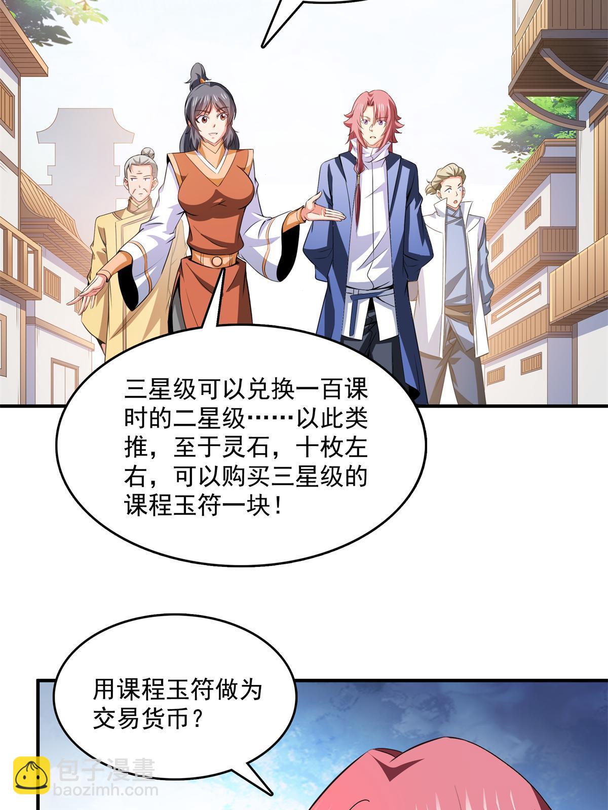 第255话 鉴宝阁-第260话