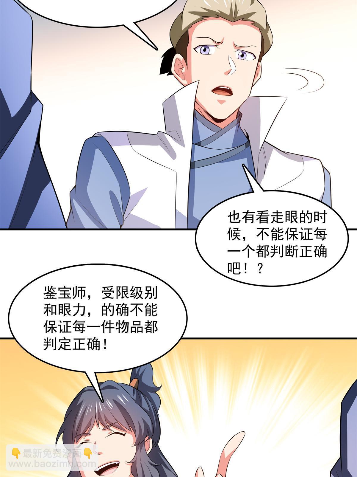 第255话 鉴宝阁-第260话