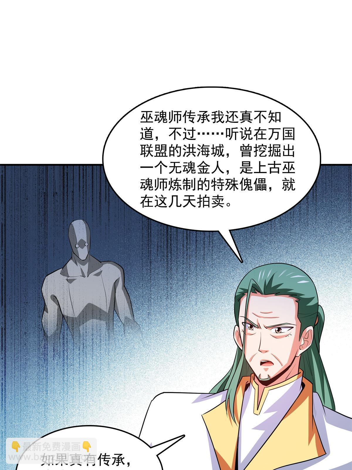 第255话 鉴宝阁-第260话