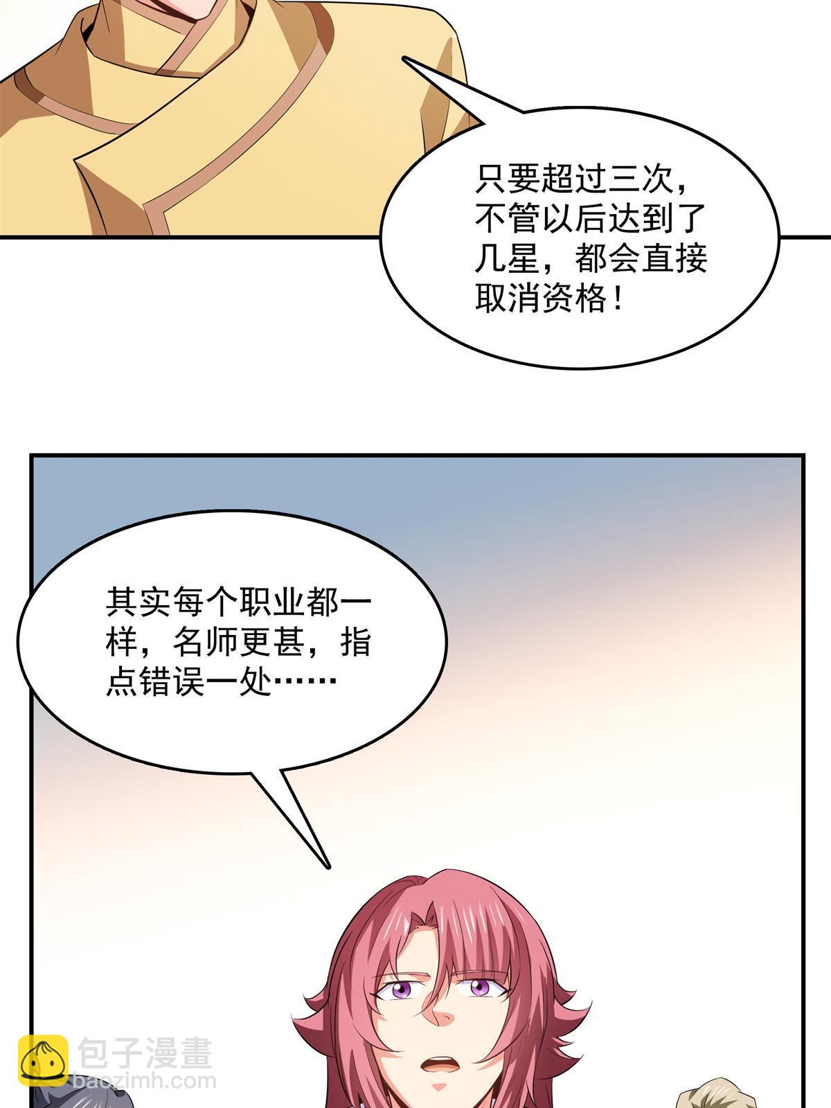 第255话 鉴宝阁-第260话