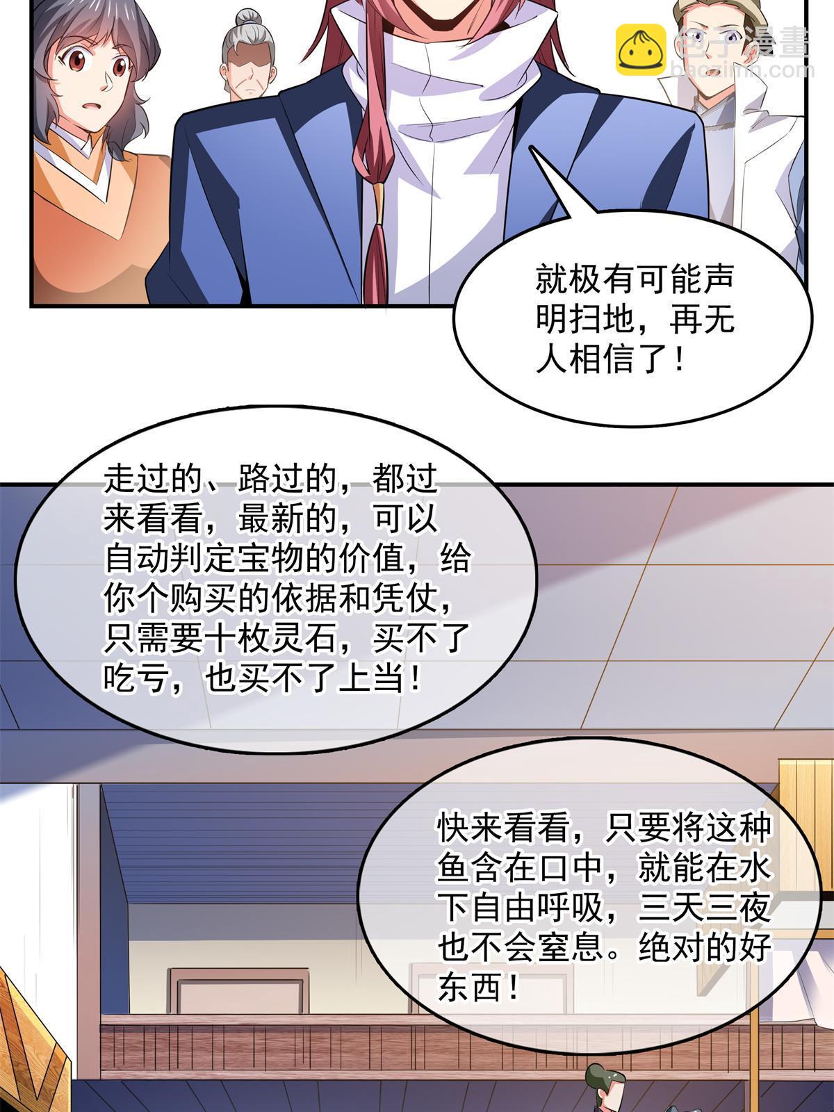 第255话 鉴宝阁-第260话