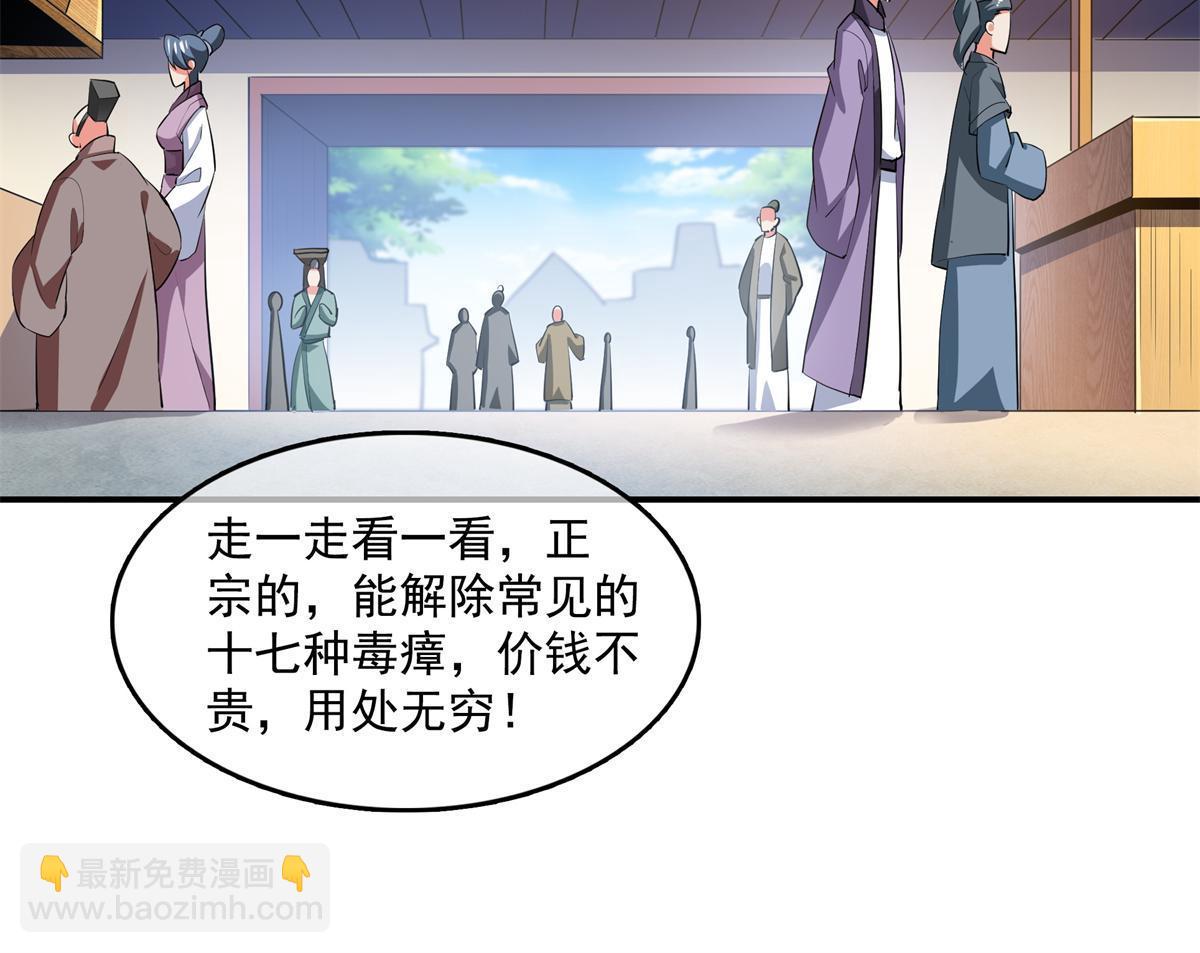 第255话 鉴宝阁-第260话