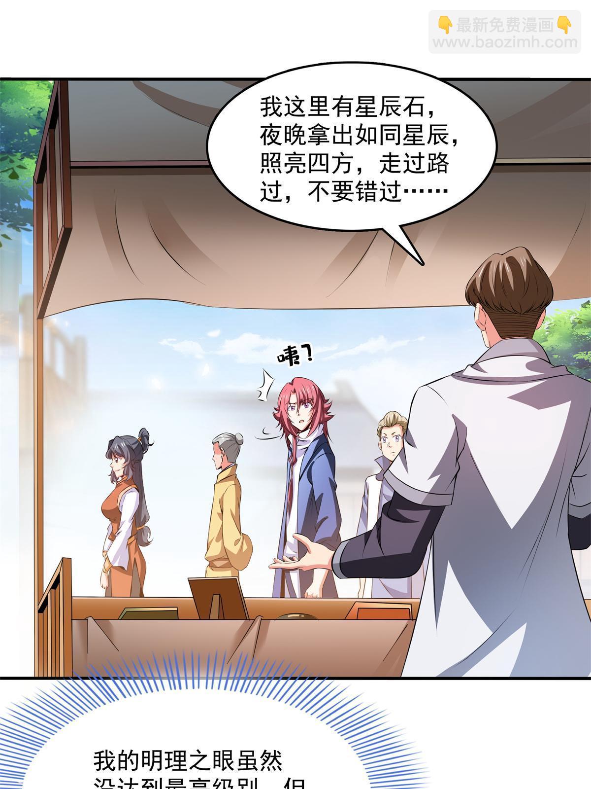 第255话 鉴宝阁-第260话