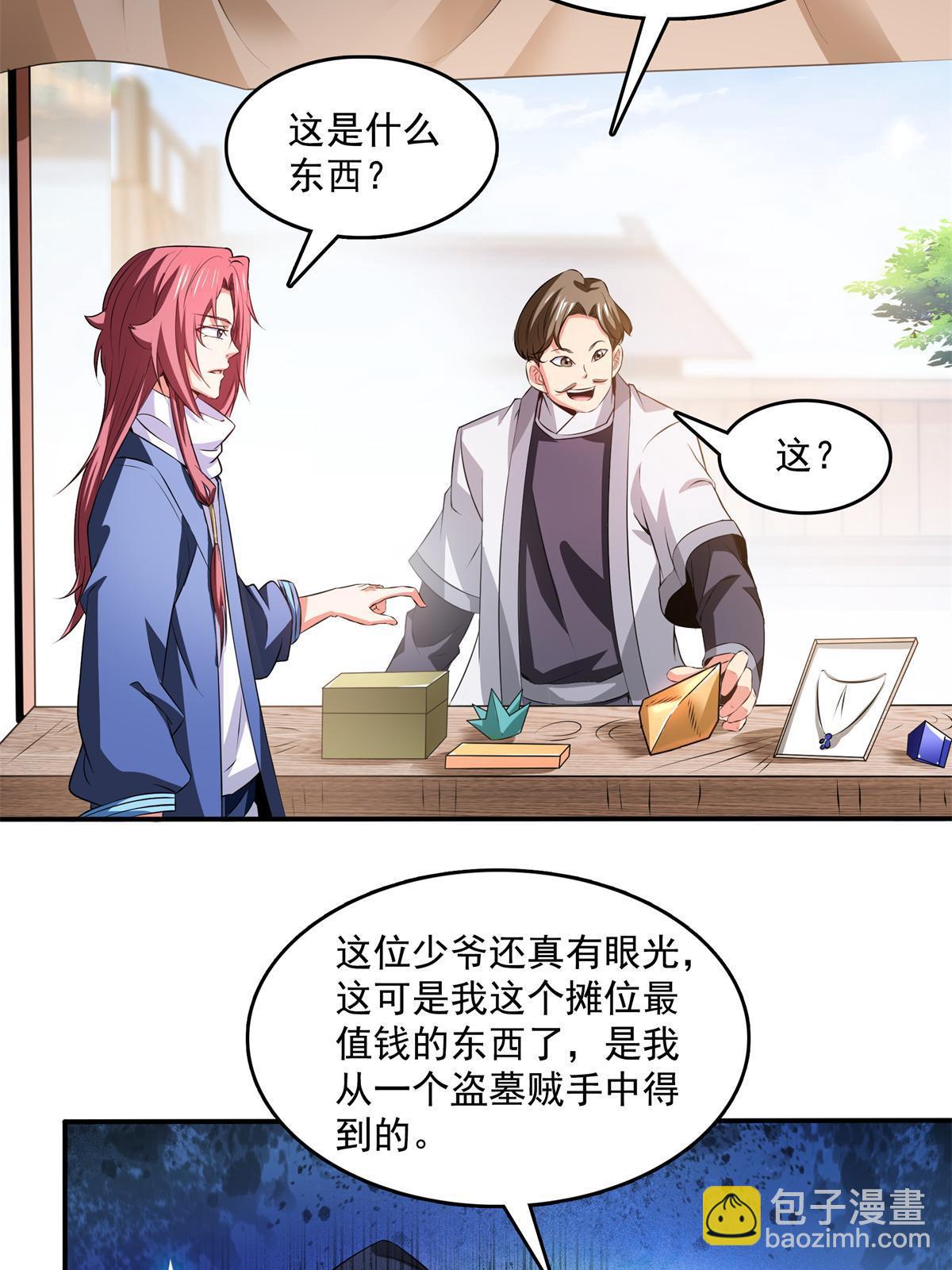 第255话 鉴宝阁-第260话