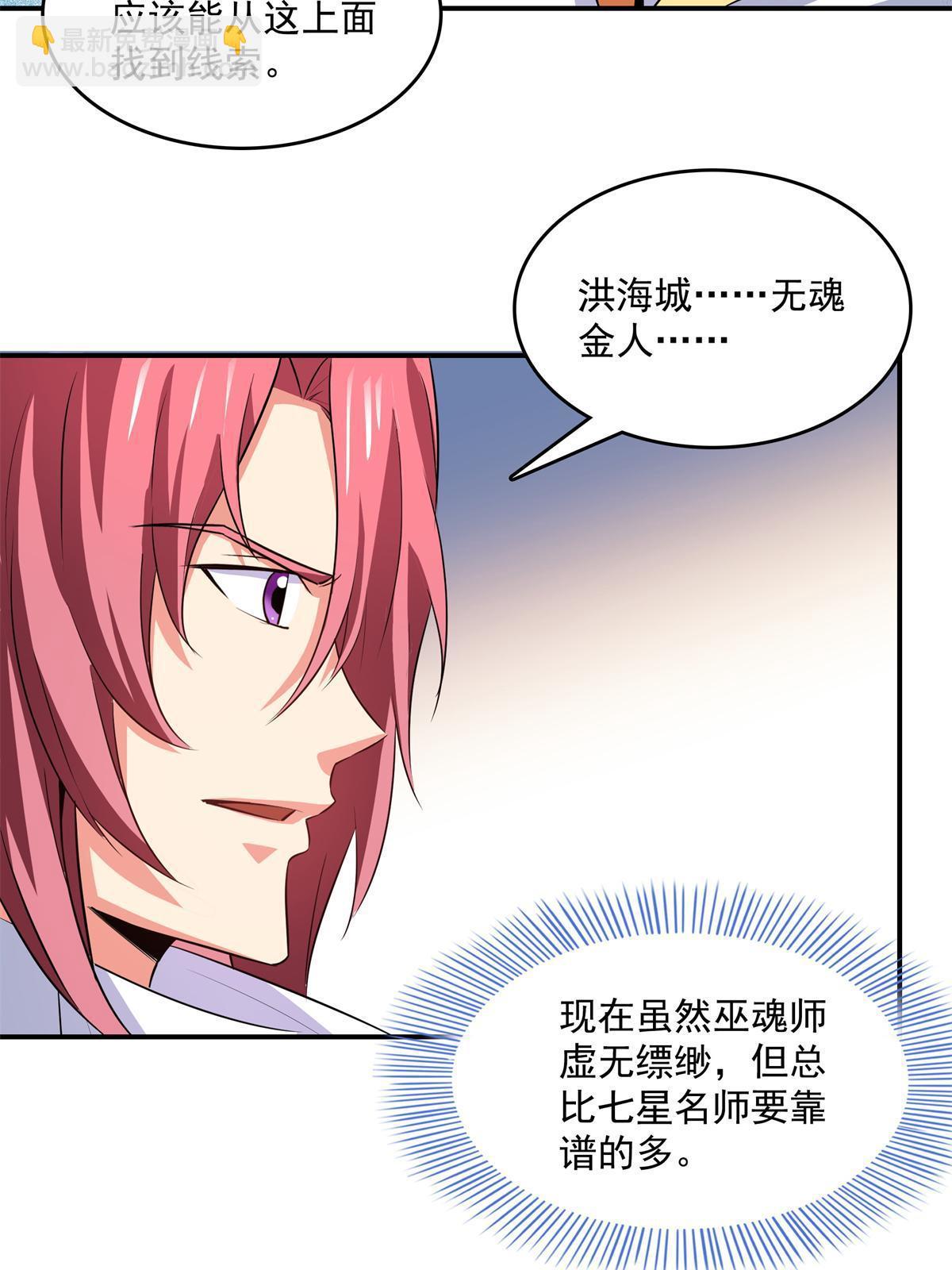第255话 鉴宝阁-第260话