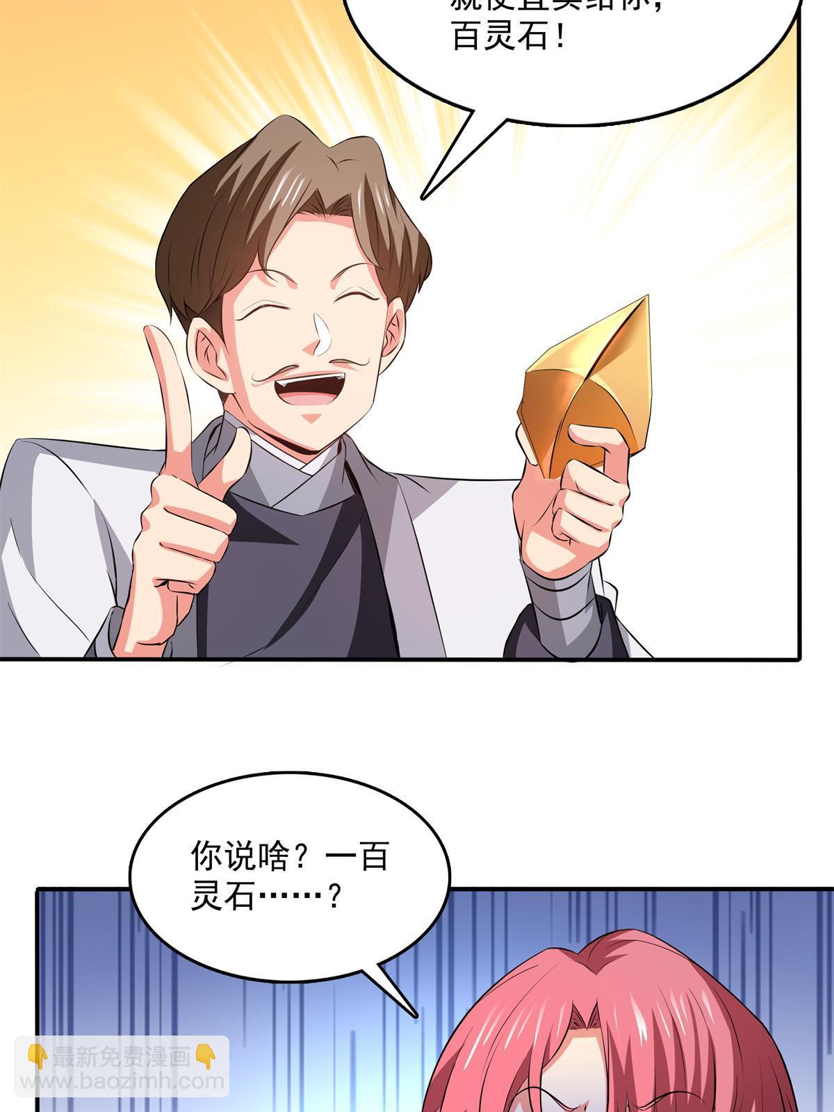 第255话 鉴宝阁-第260话