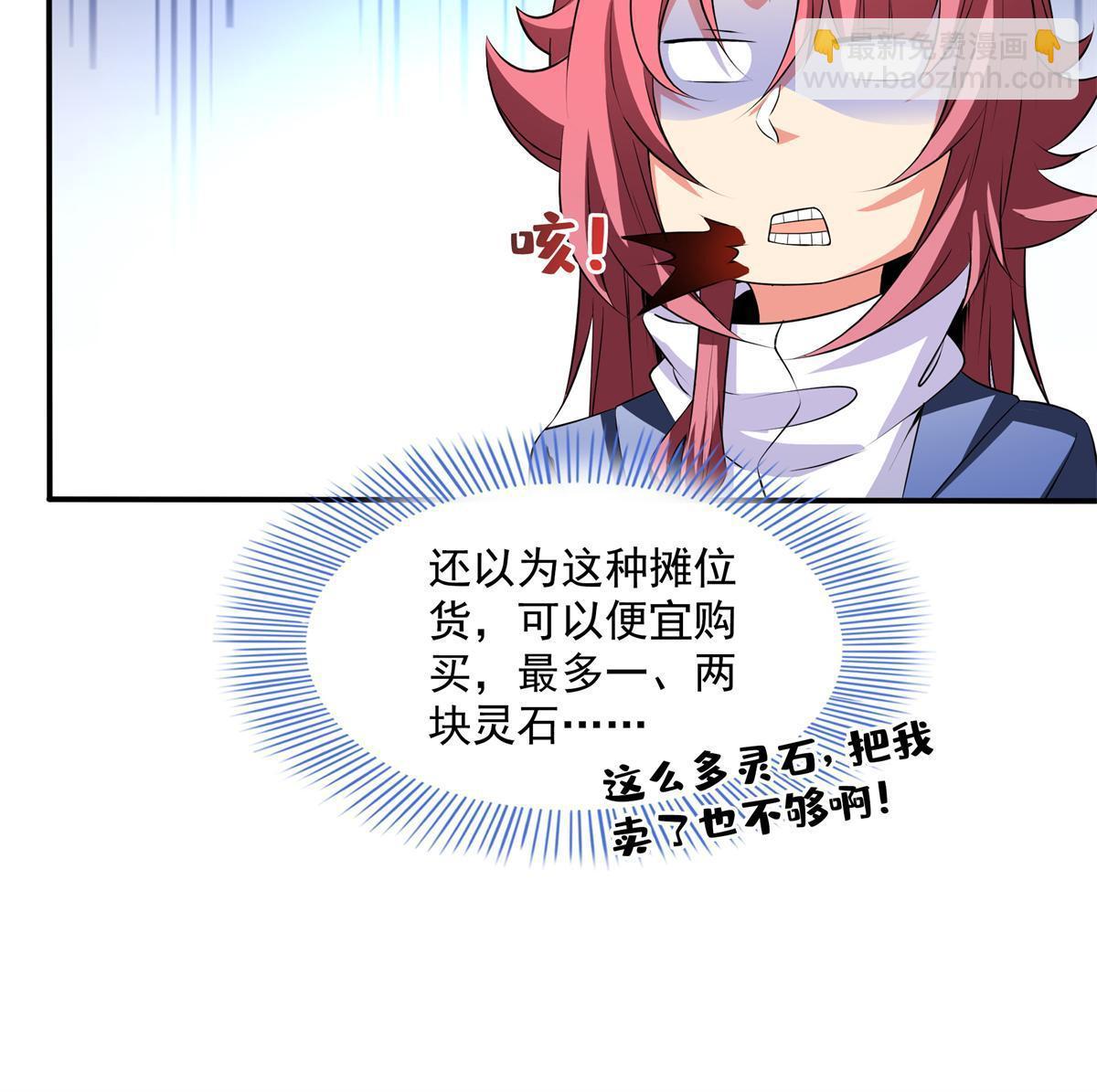 第255话 鉴宝阁-第260话