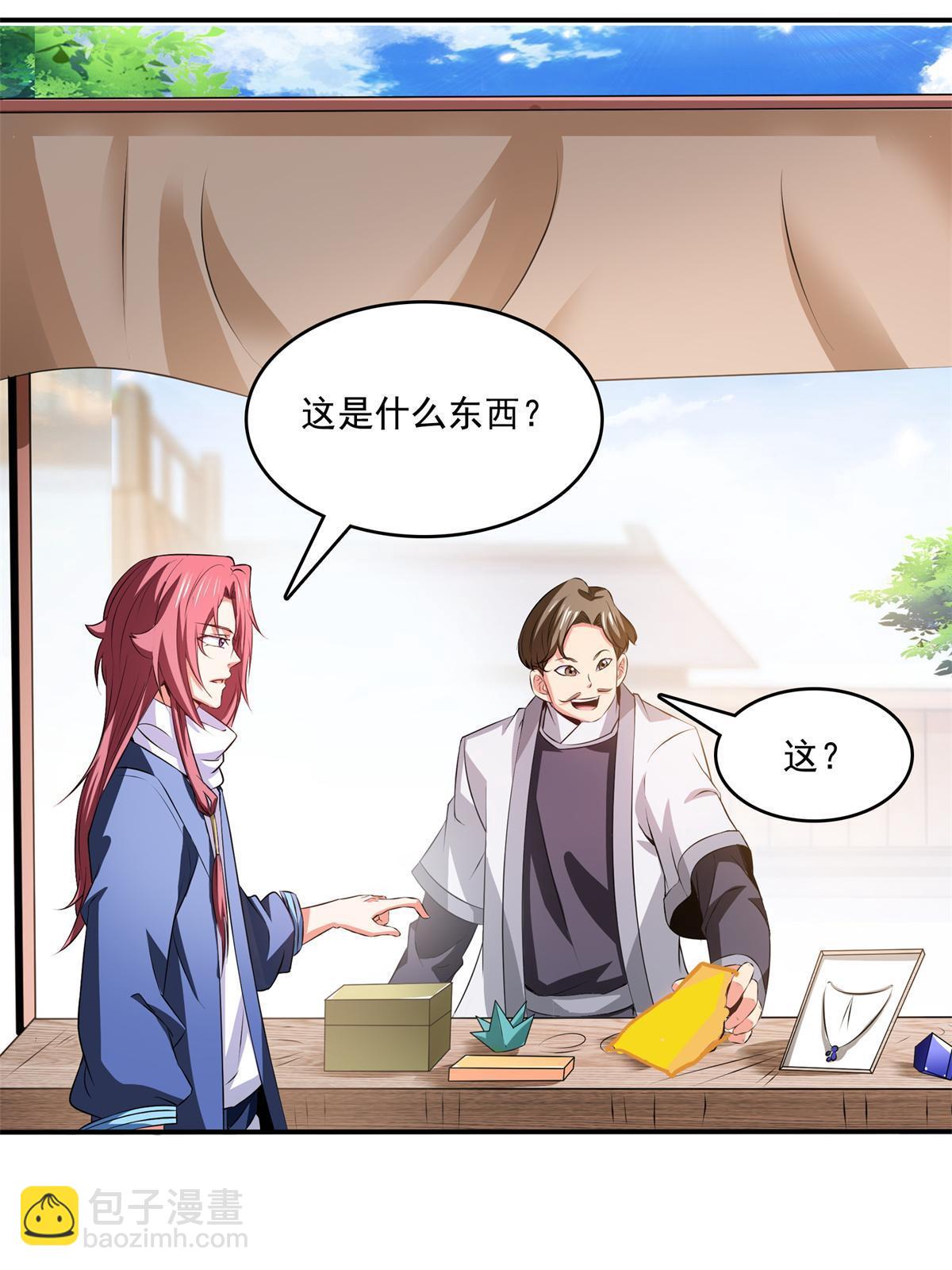 第255话 鉴宝阁-第260话