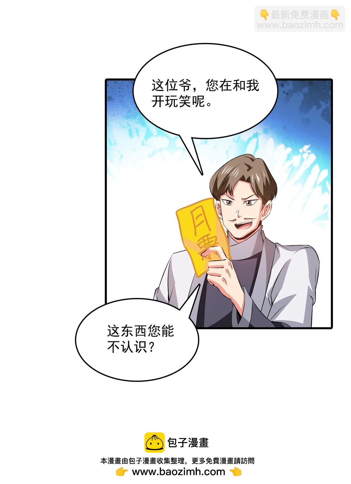 第255话 鉴宝阁-第260话