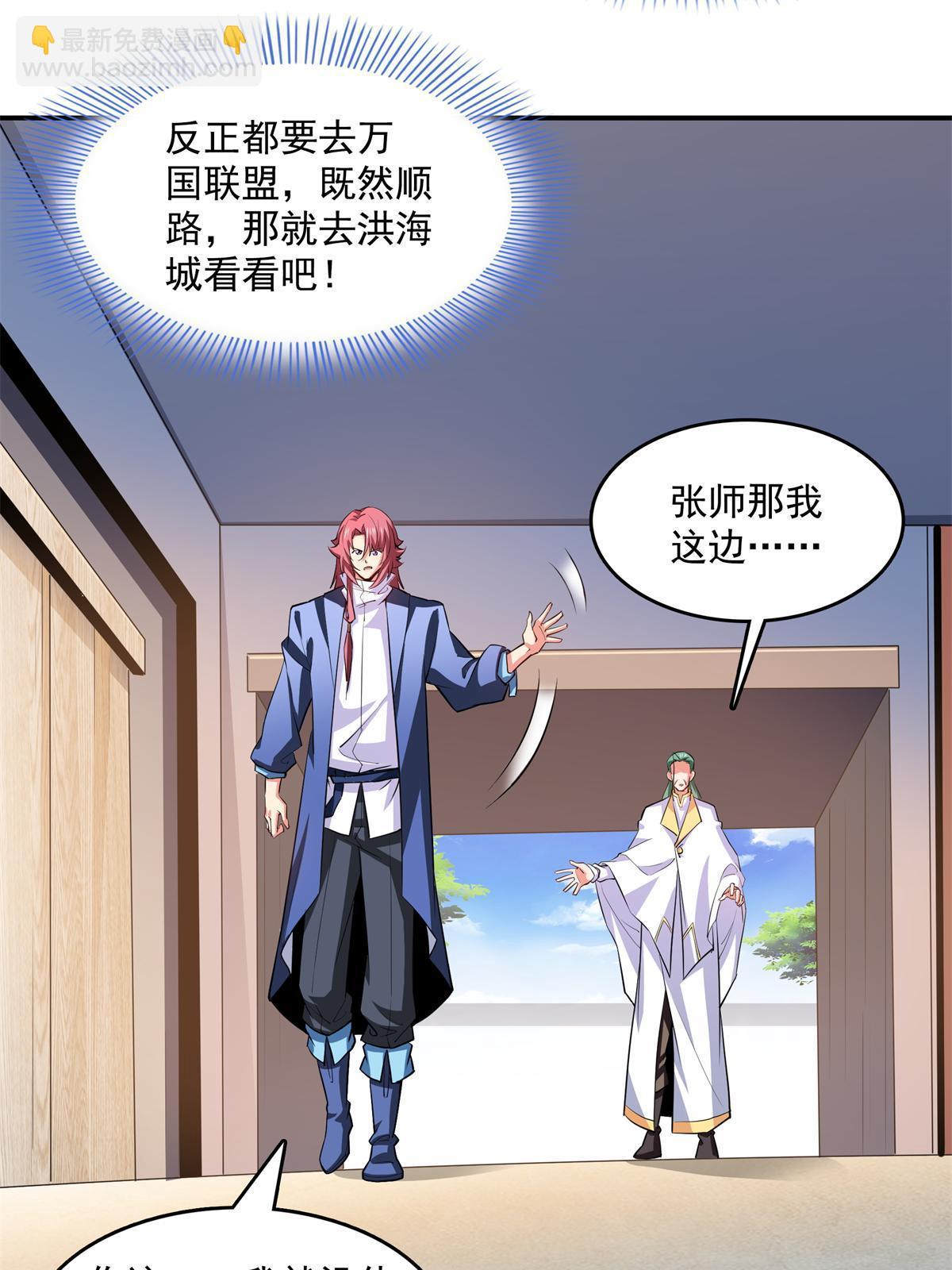 第255话 鉴宝阁-第260话