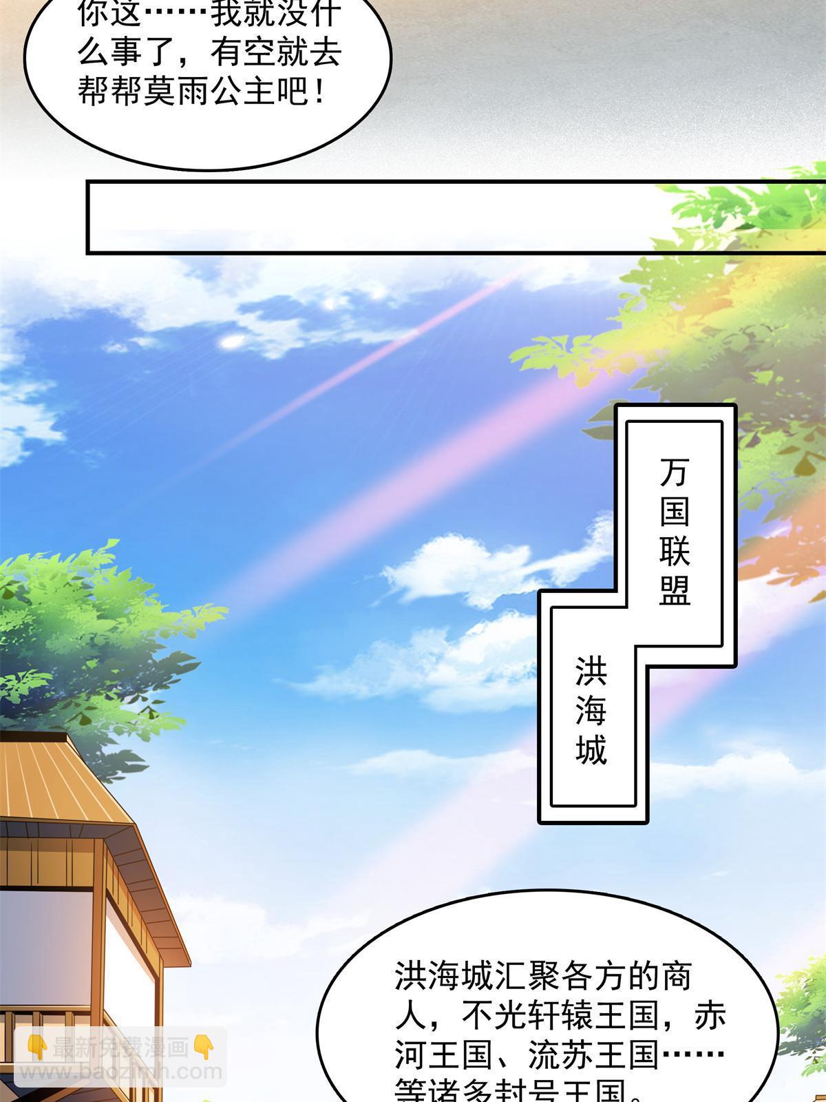 第255话 鉴宝阁-第260话