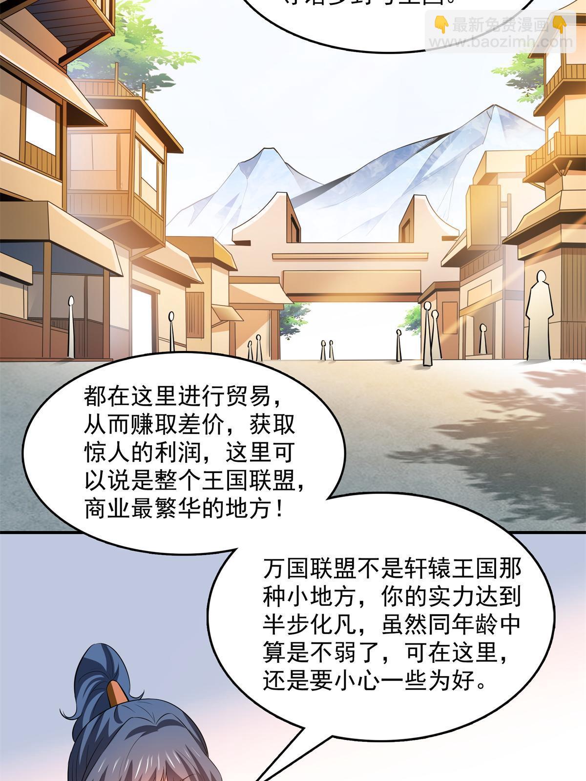第255话 鉴宝阁-第260话