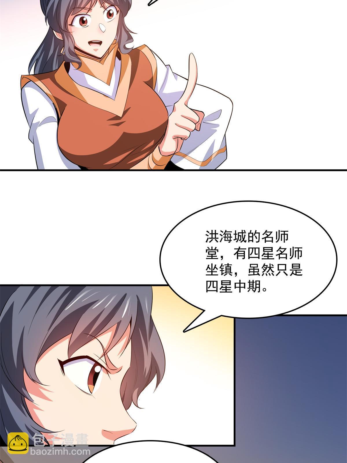 第255话 鉴宝阁-第260话