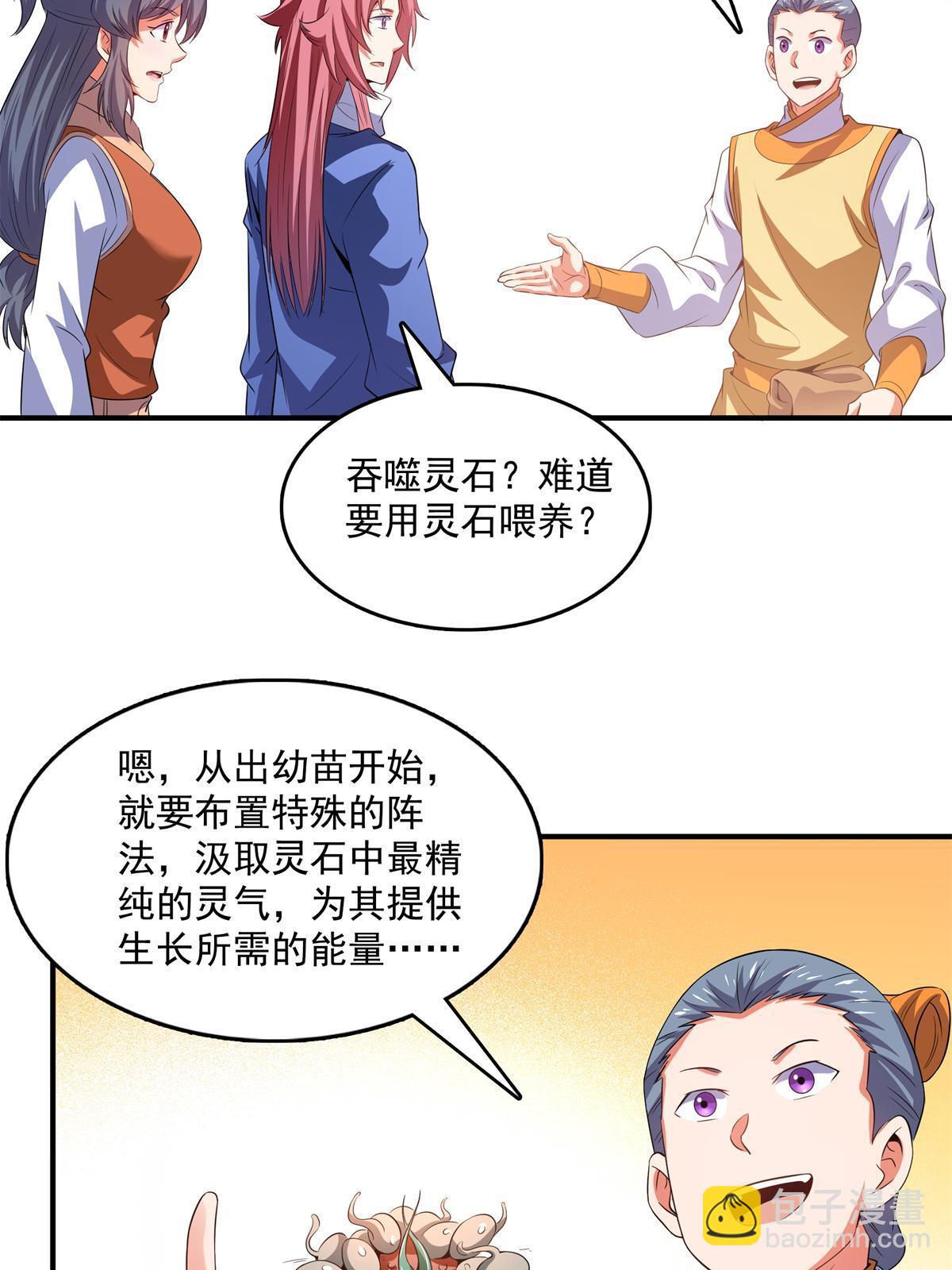 第257话 安 神 草-第262话