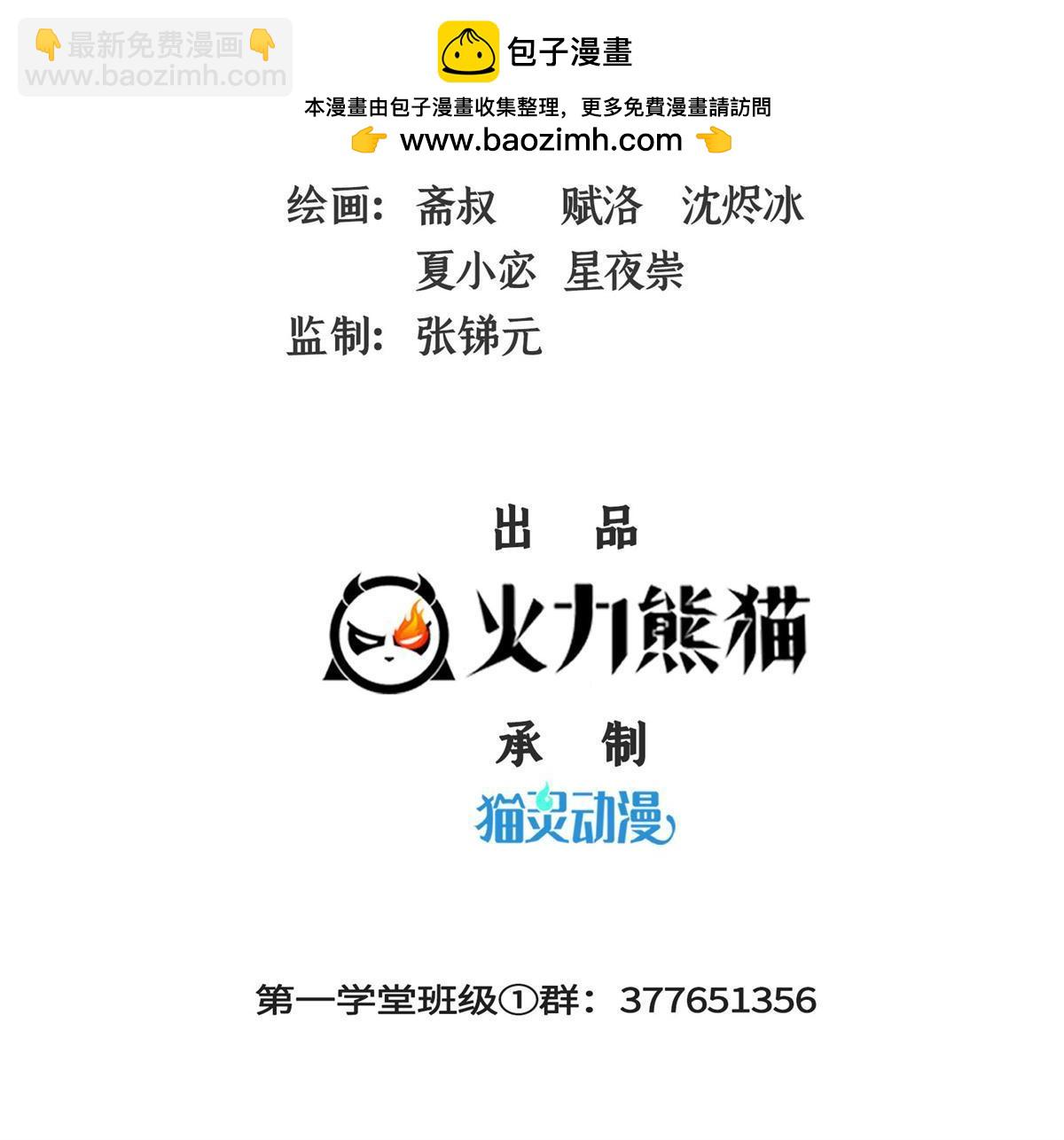 第257话 安 神 草-第262话