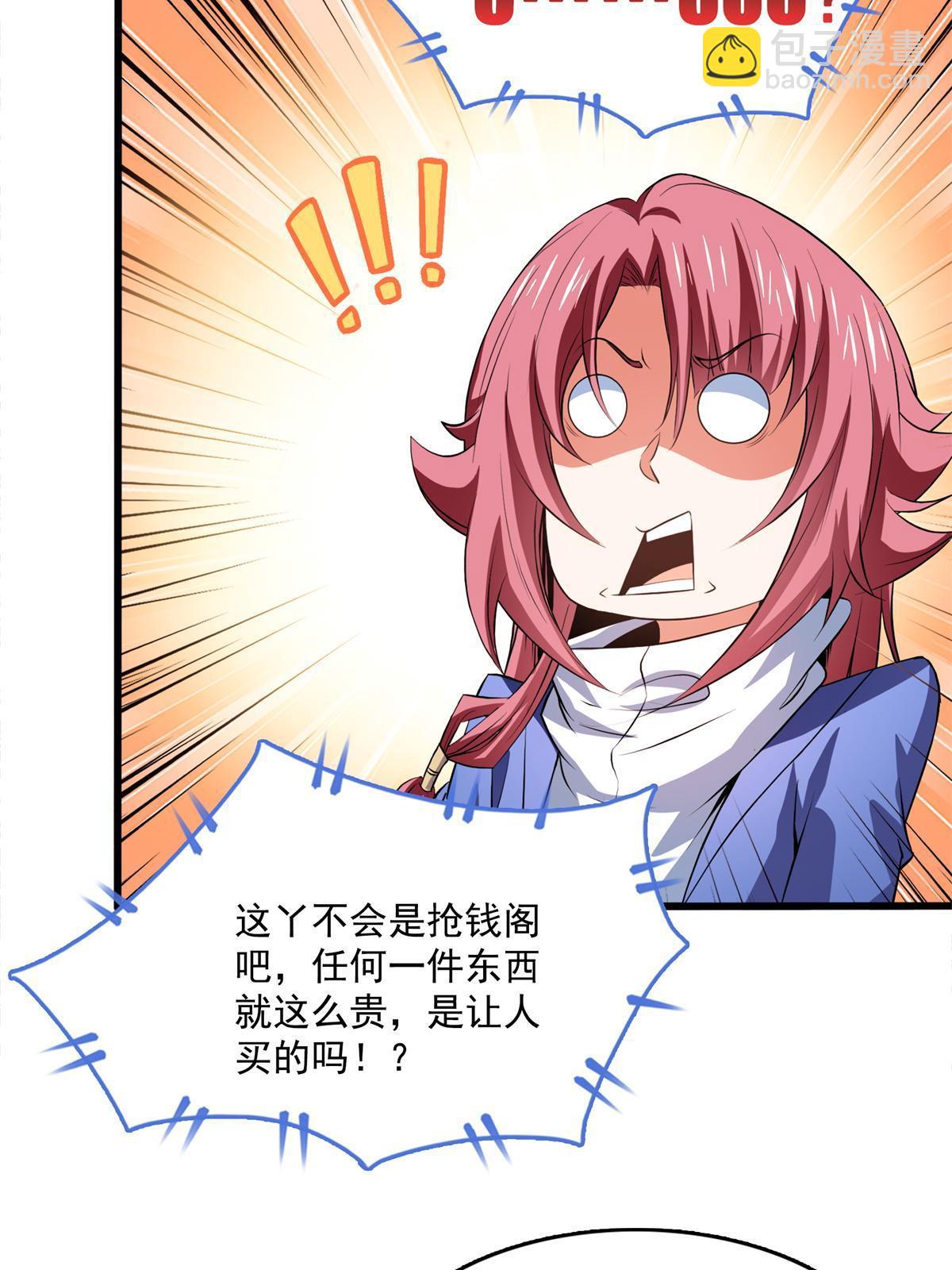 第257话 安 神 草-第262话