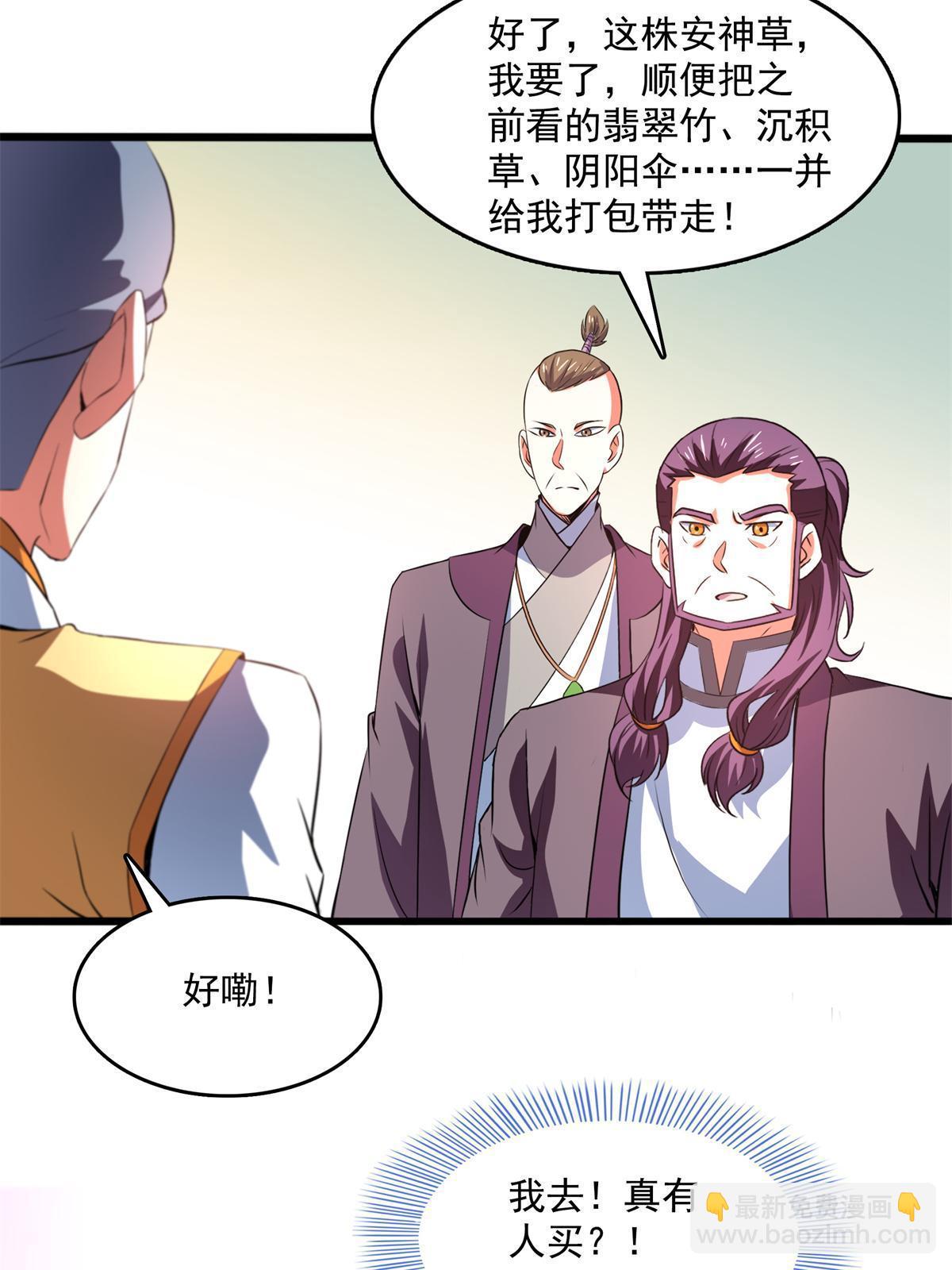 第257话 安 神 草-第262话