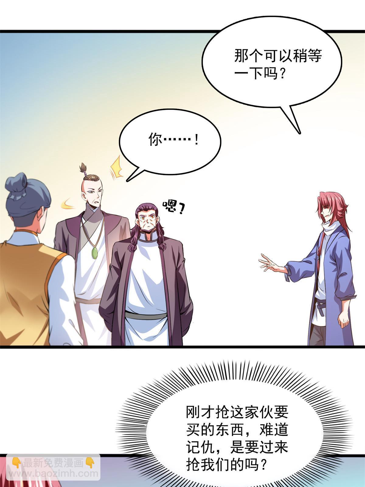 第257话 安 神 草-第262话