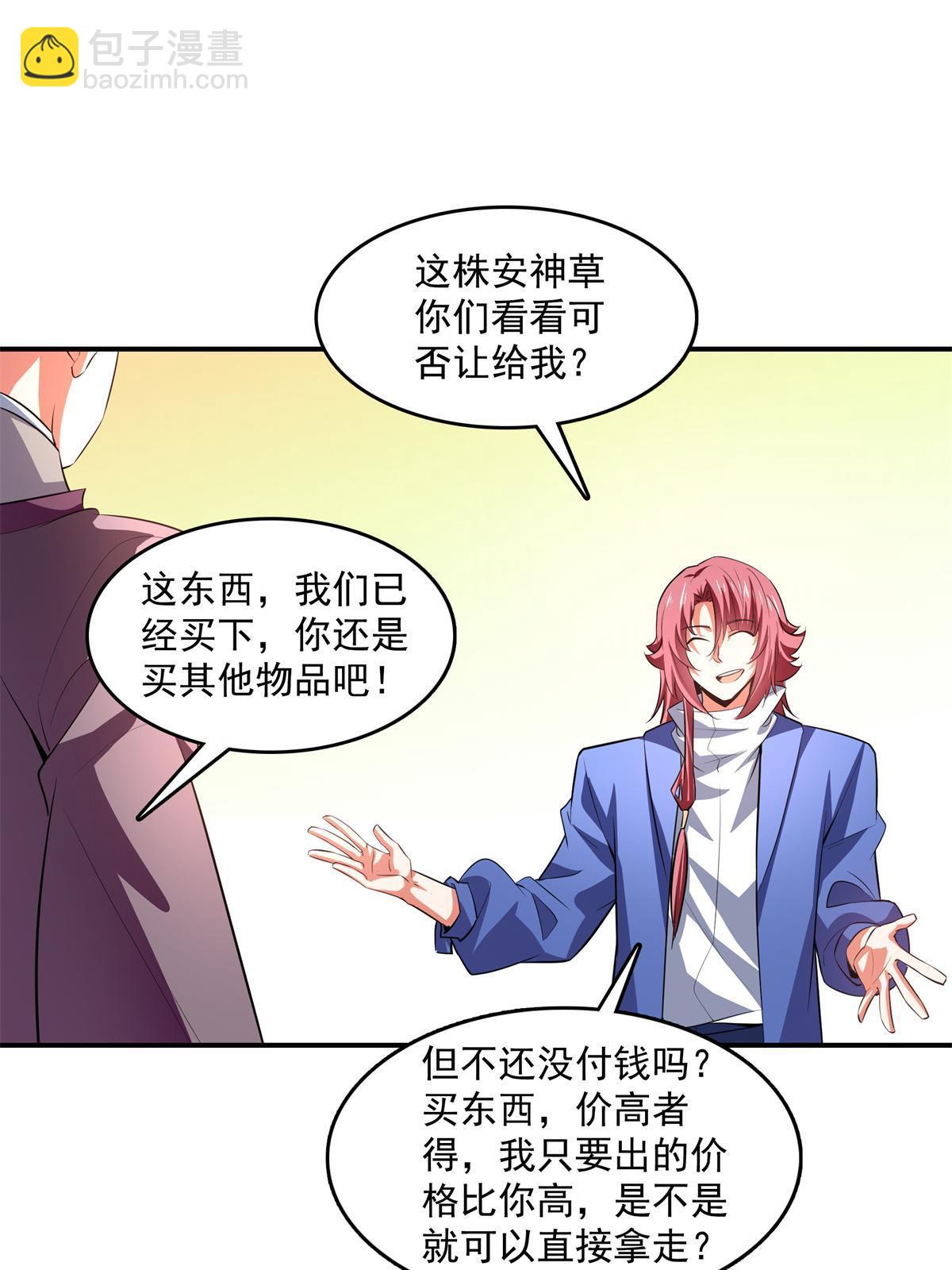 第257话 安 神 草-第262话