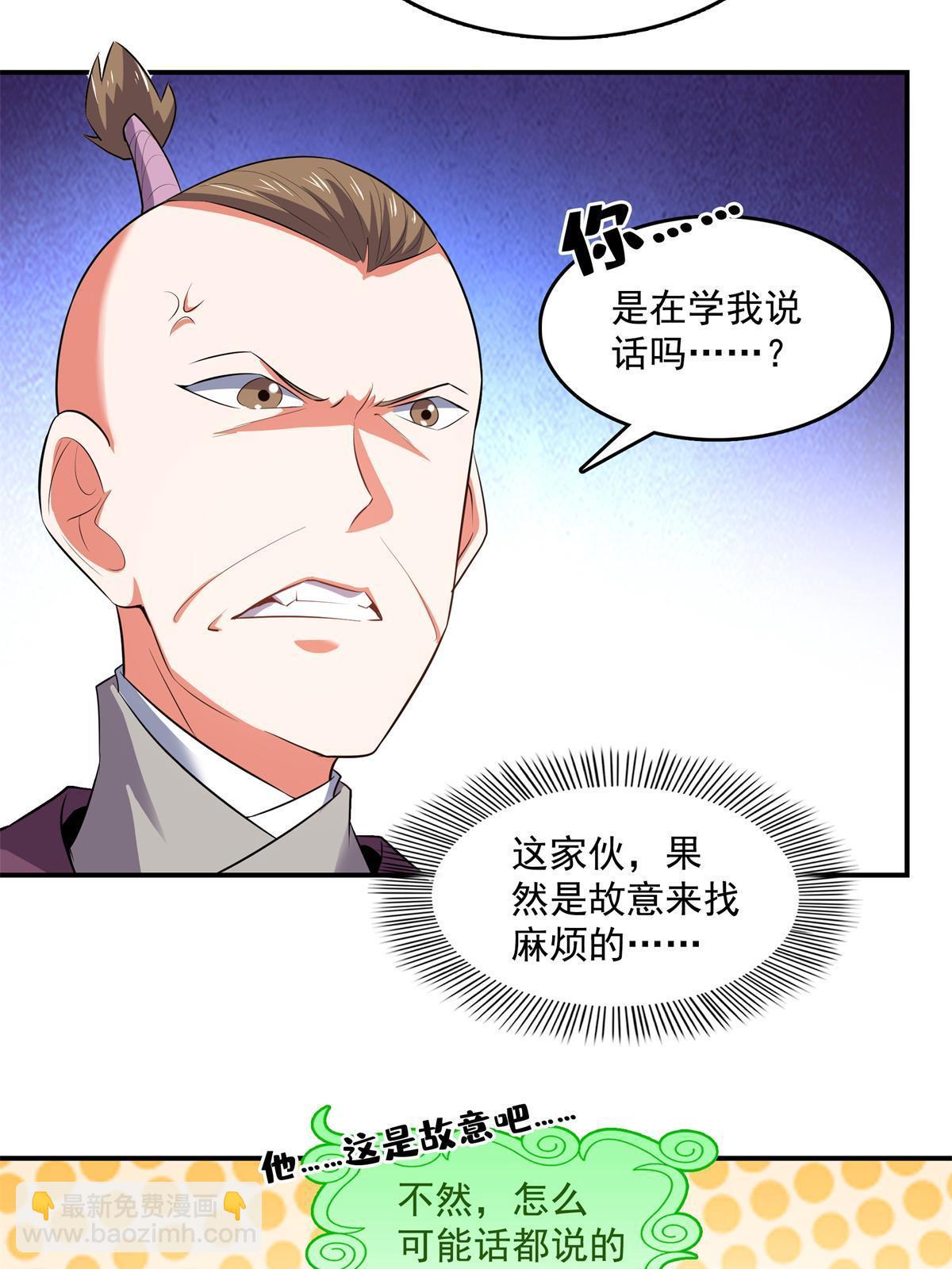 第257话 安 神 草-第262话