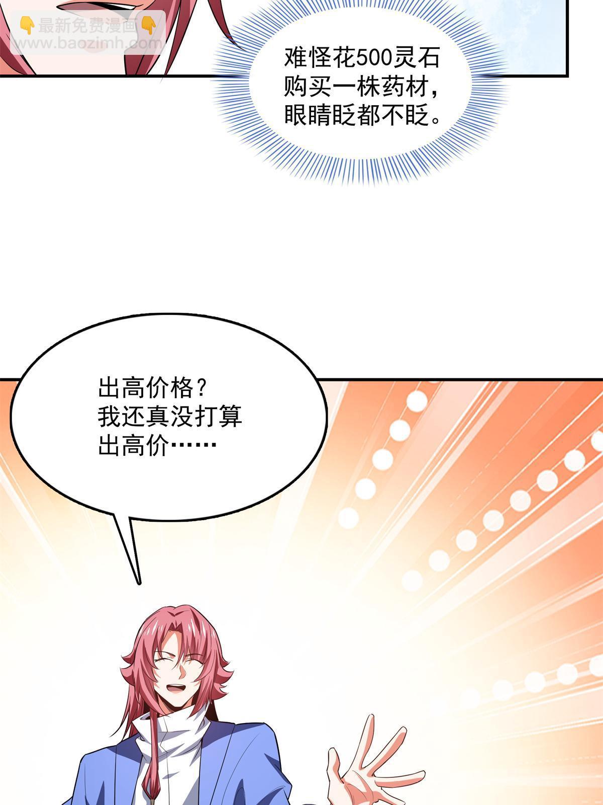 第257话 安 神 草-第262话