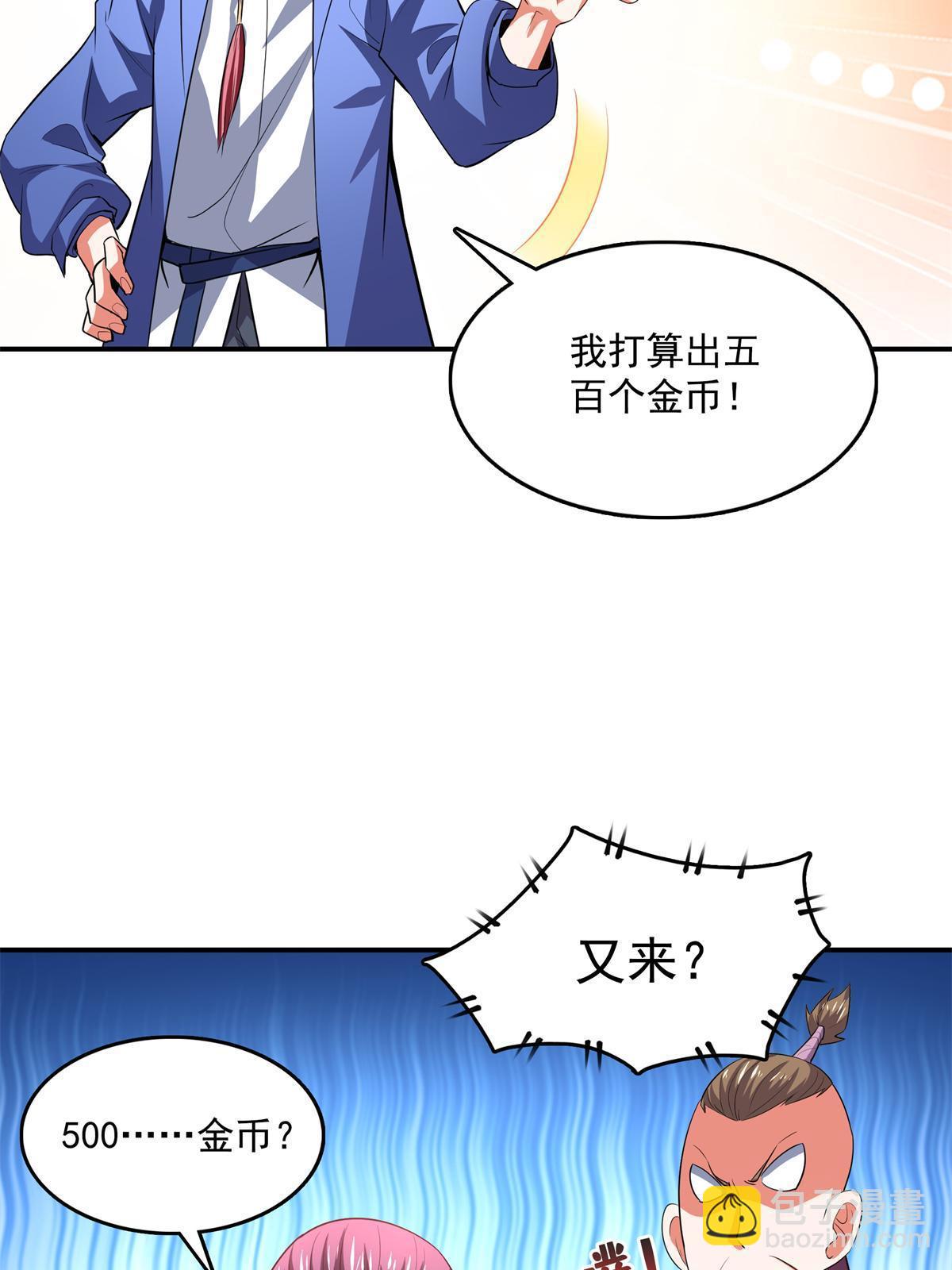第257话 安 神 草-第262话