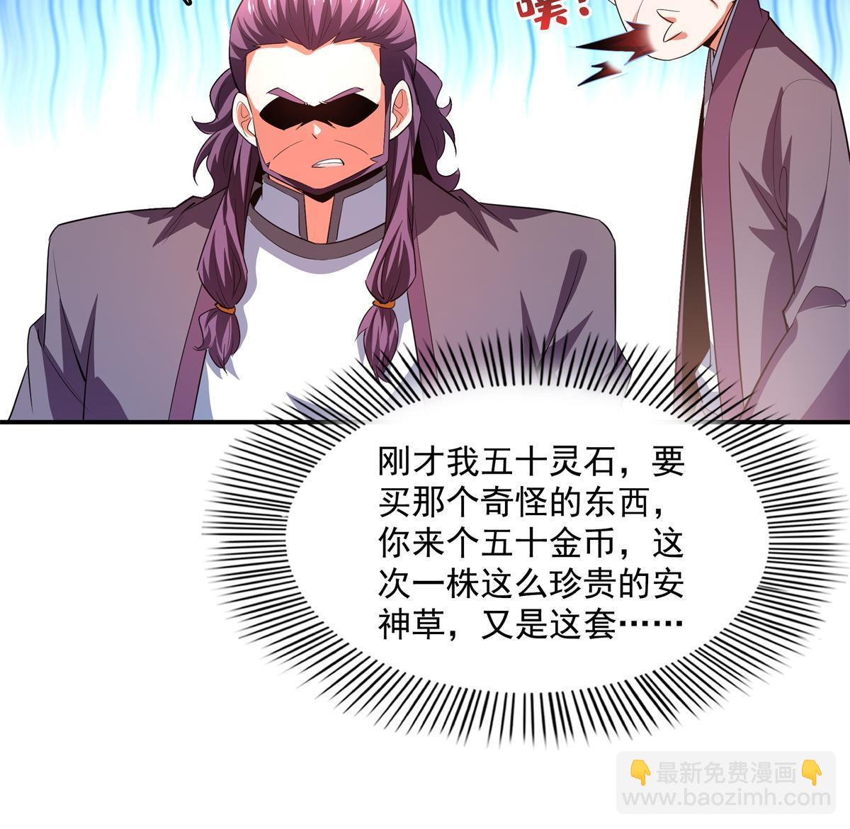 第257话 安 神 草-第262话