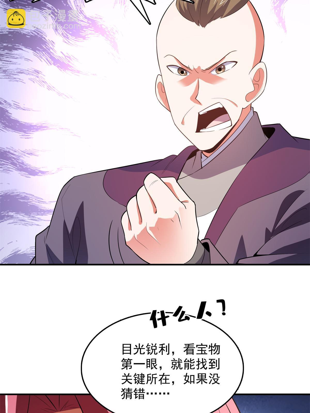 第257话 安 神 草-第262话