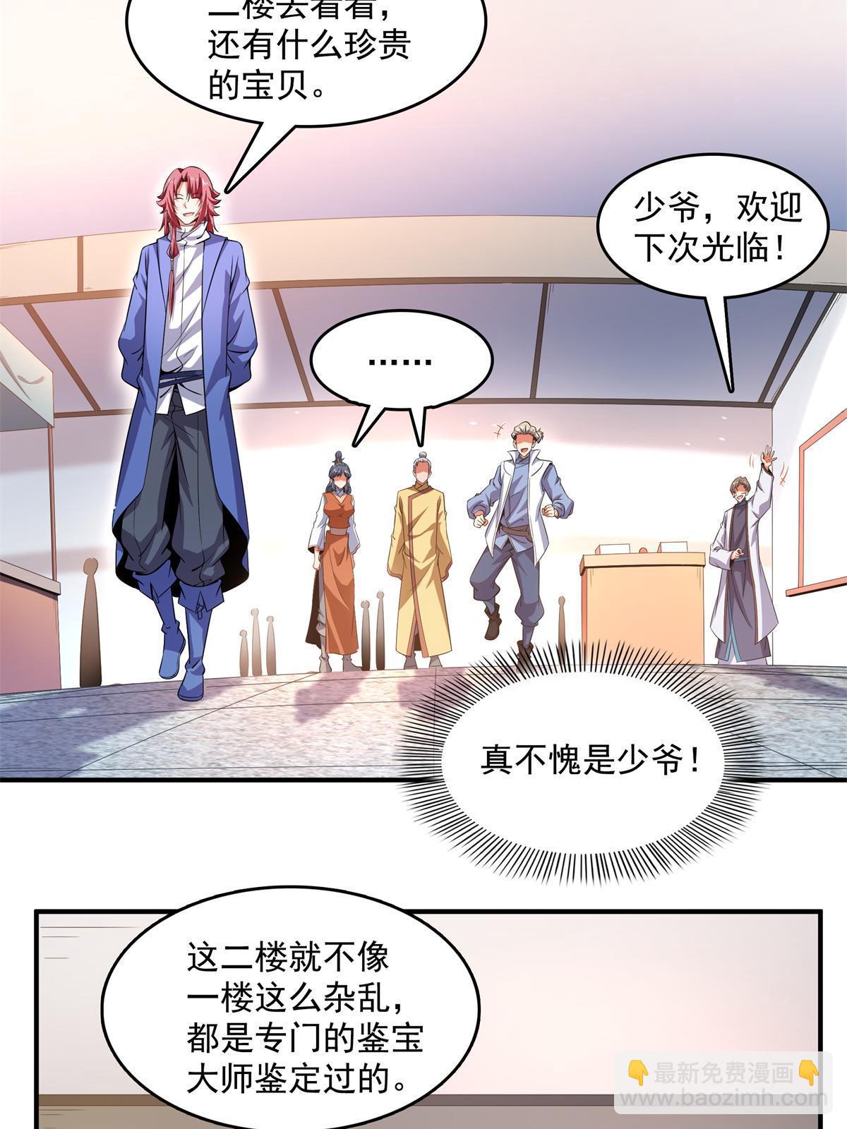 第257话 安 神 草-第262话