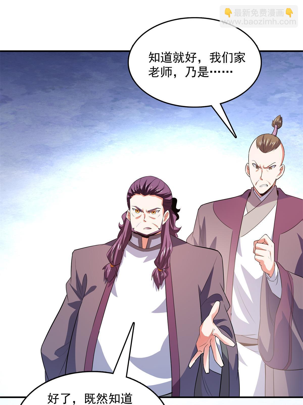 第257话 安 神 草-第262话