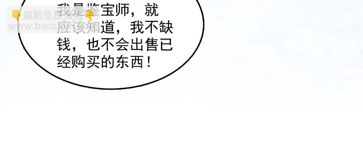第257话 安 神 草-第262话