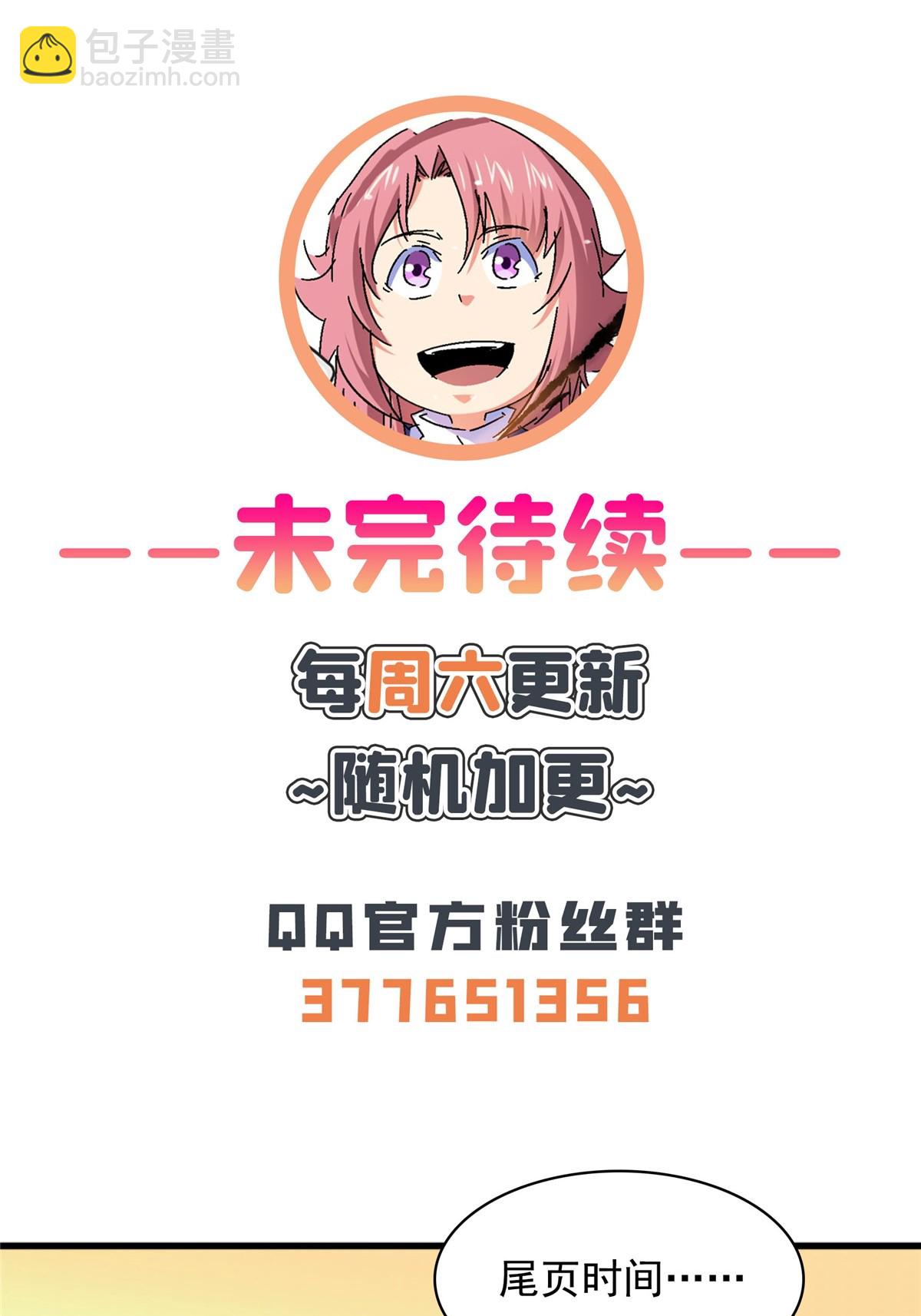 第257话 安 神 草-第262话
