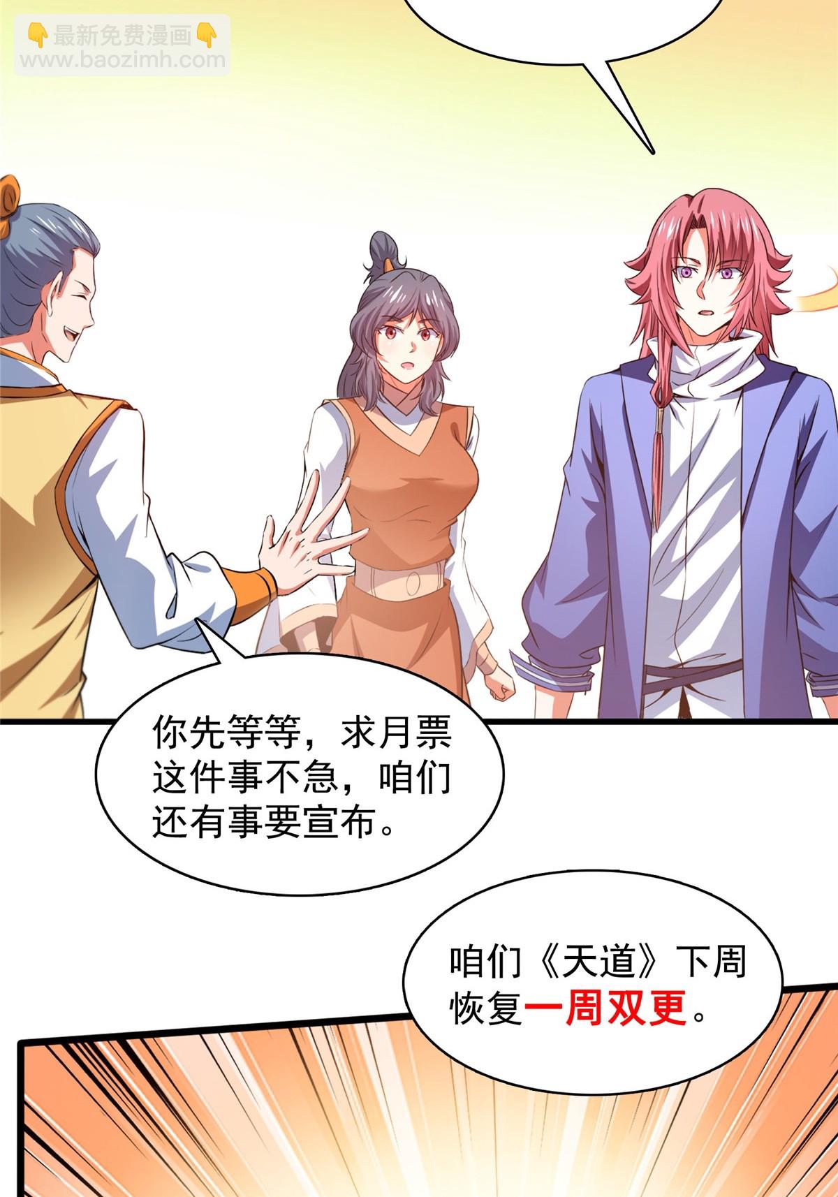 第257话 安 神 草-第262话