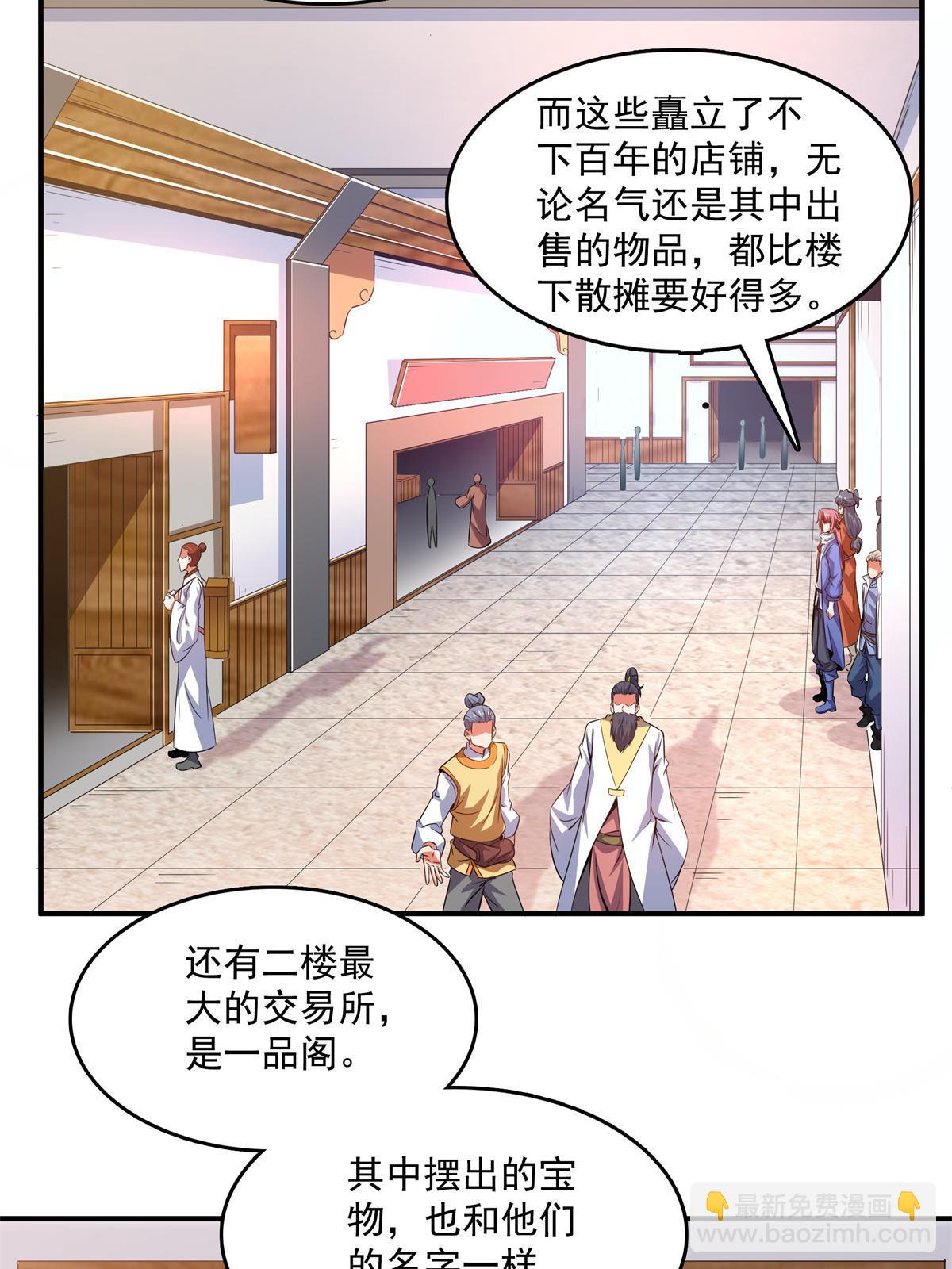 第257话 安 神 草-第262话